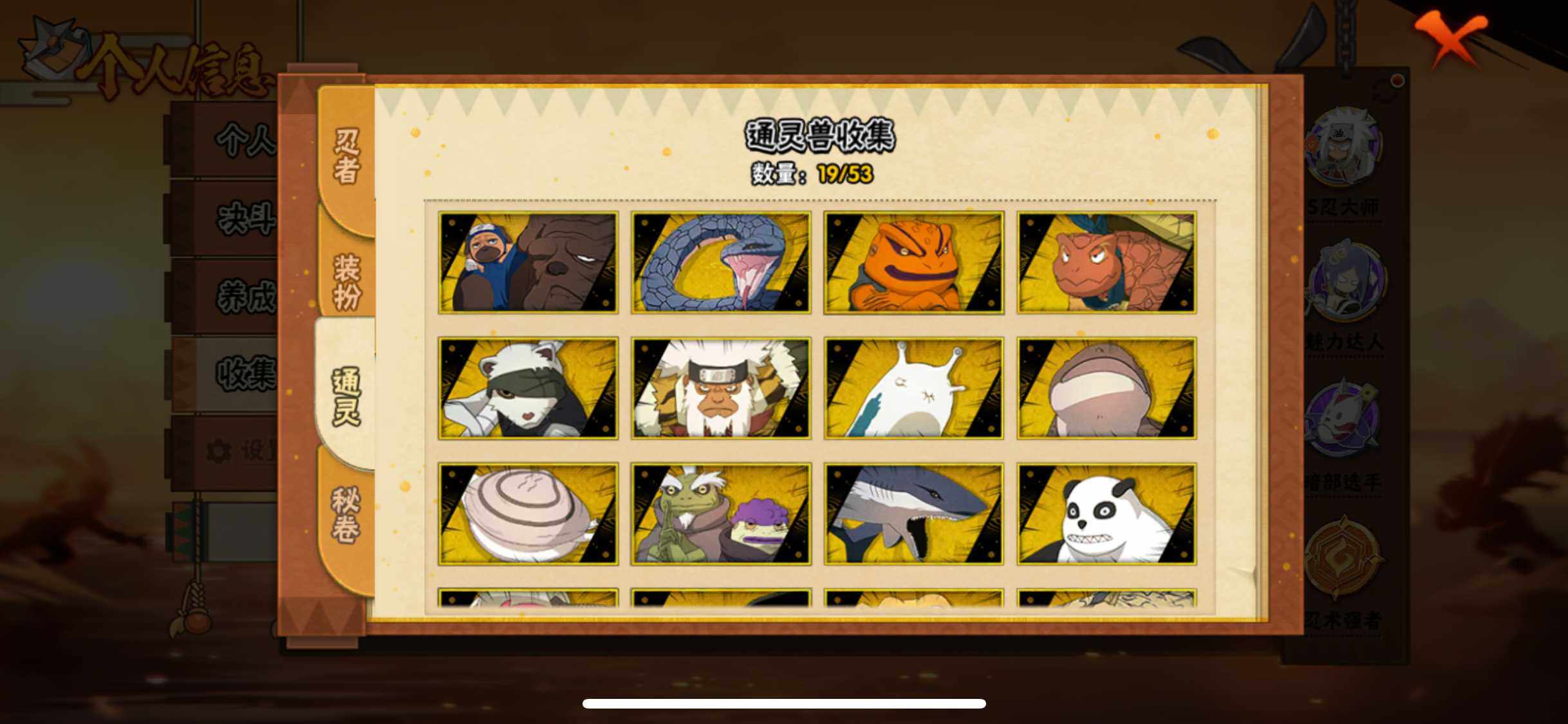 HYJM418556火影忍者账号详情图11