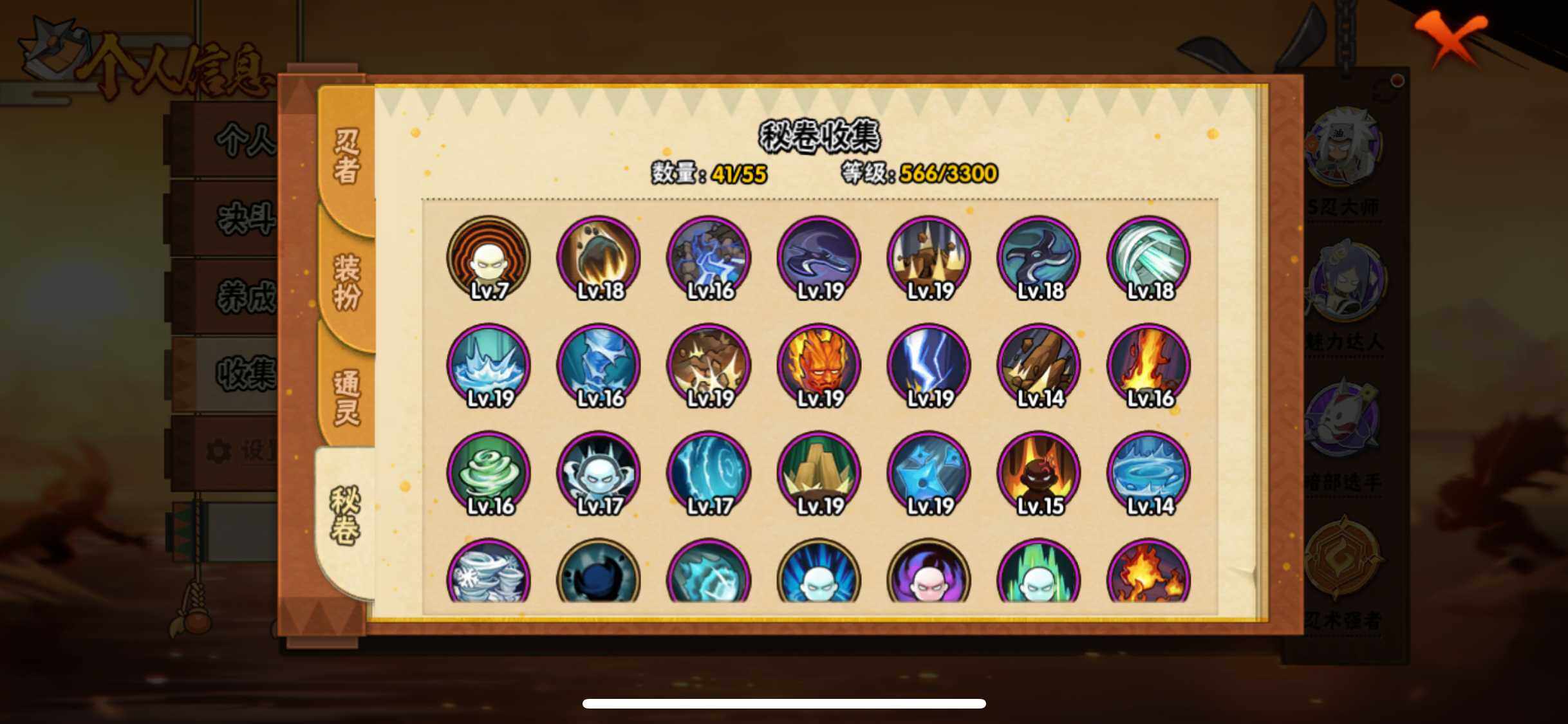 HYJM418556火影忍者账号详情图13