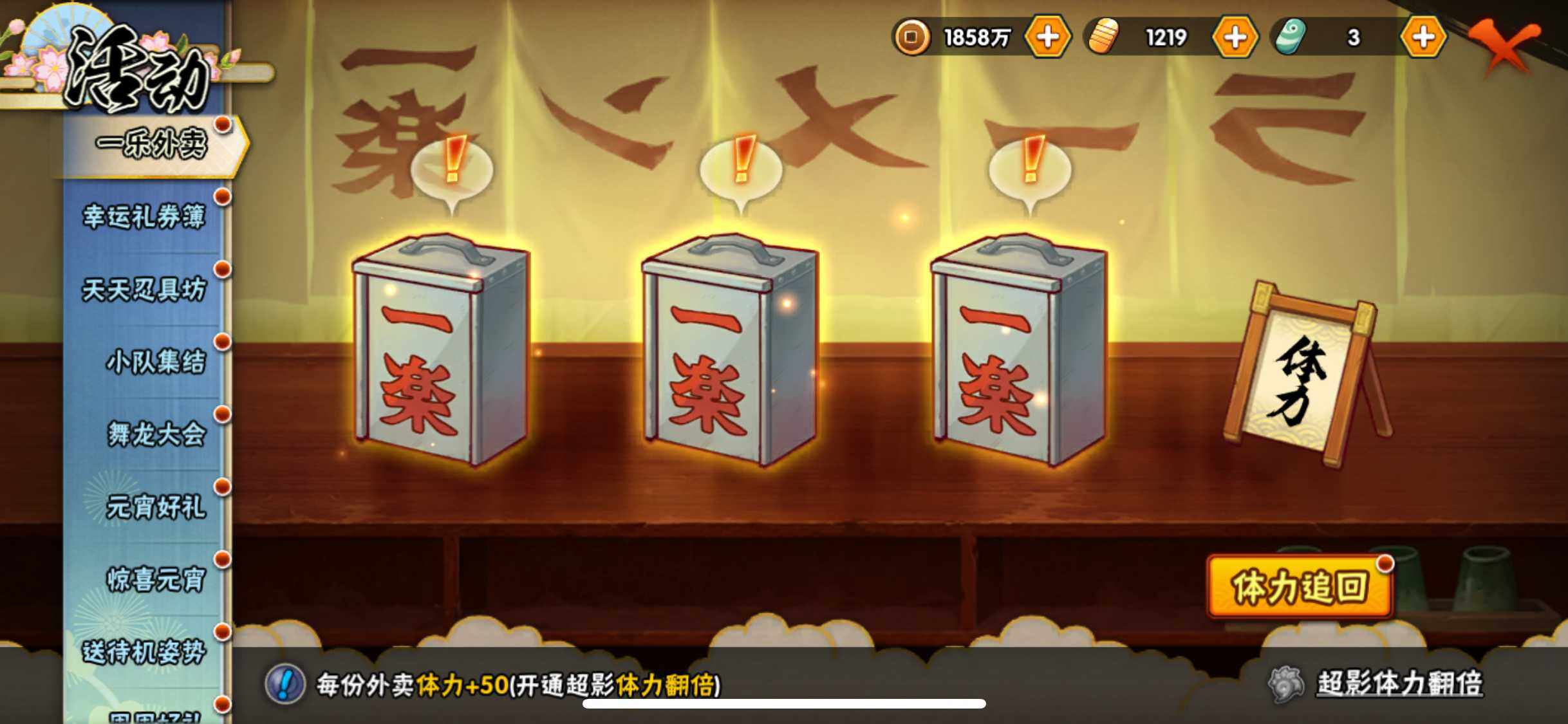 HYJM418556火影忍者账号详情图14