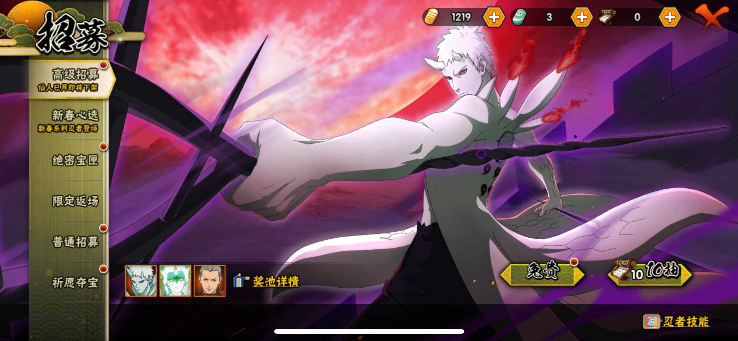 HYJM418556火影忍者账号详情图16