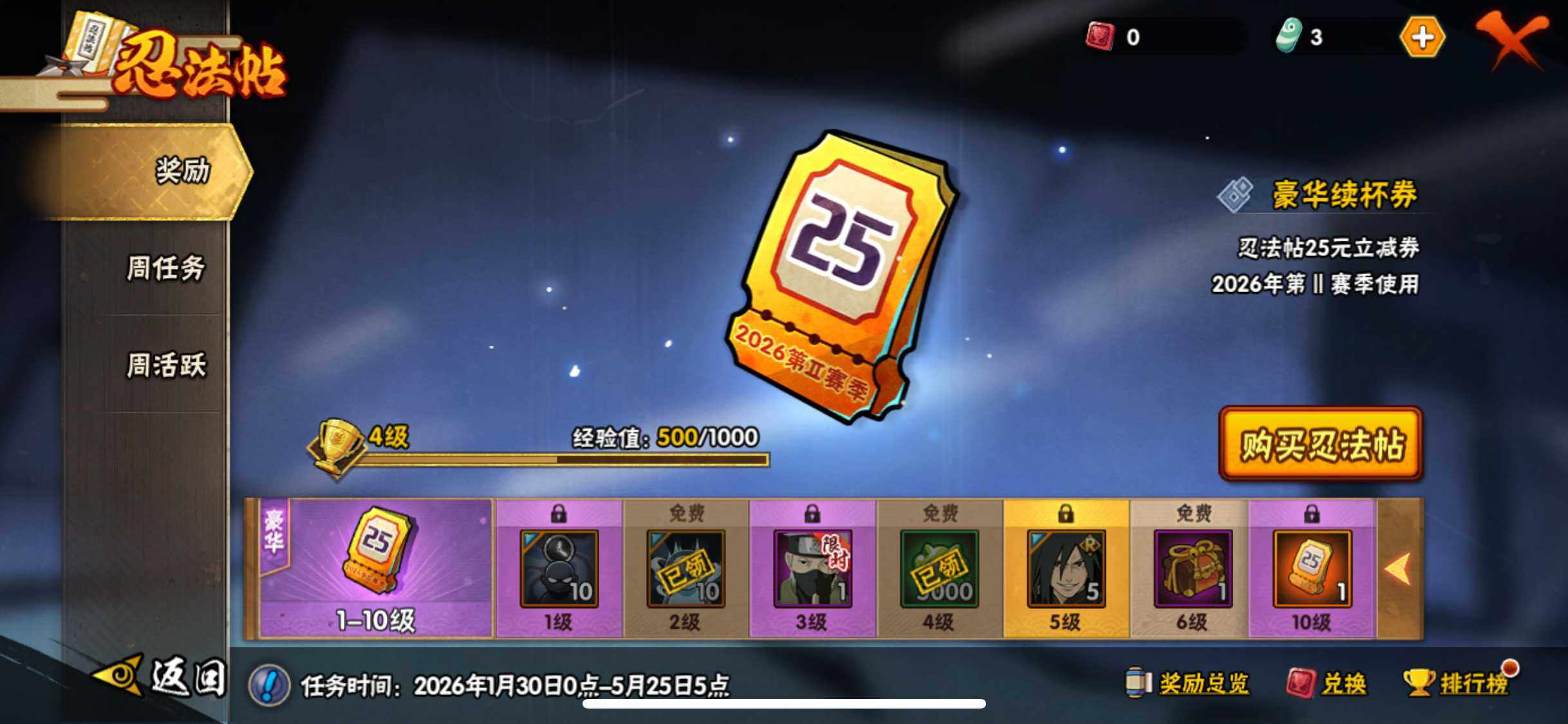 HYJM418556火影忍者账号详情图17