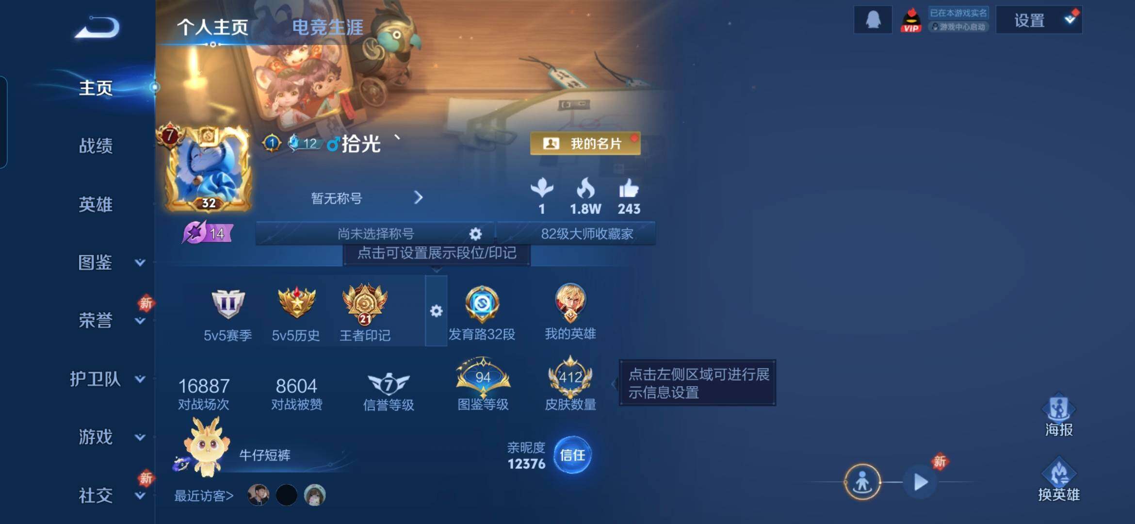 WZDN4211226王者荣耀账号详情图3 WZDN4211226王者荣耀账号详情图3