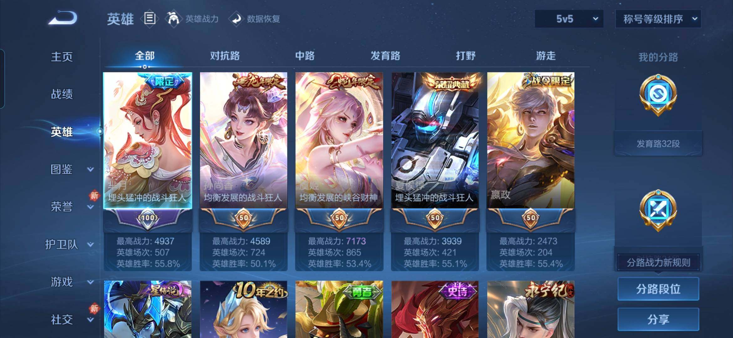 WZDN4211226王者荣耀账号详情图4 WZDN4211226王者荣耀账号详情图4