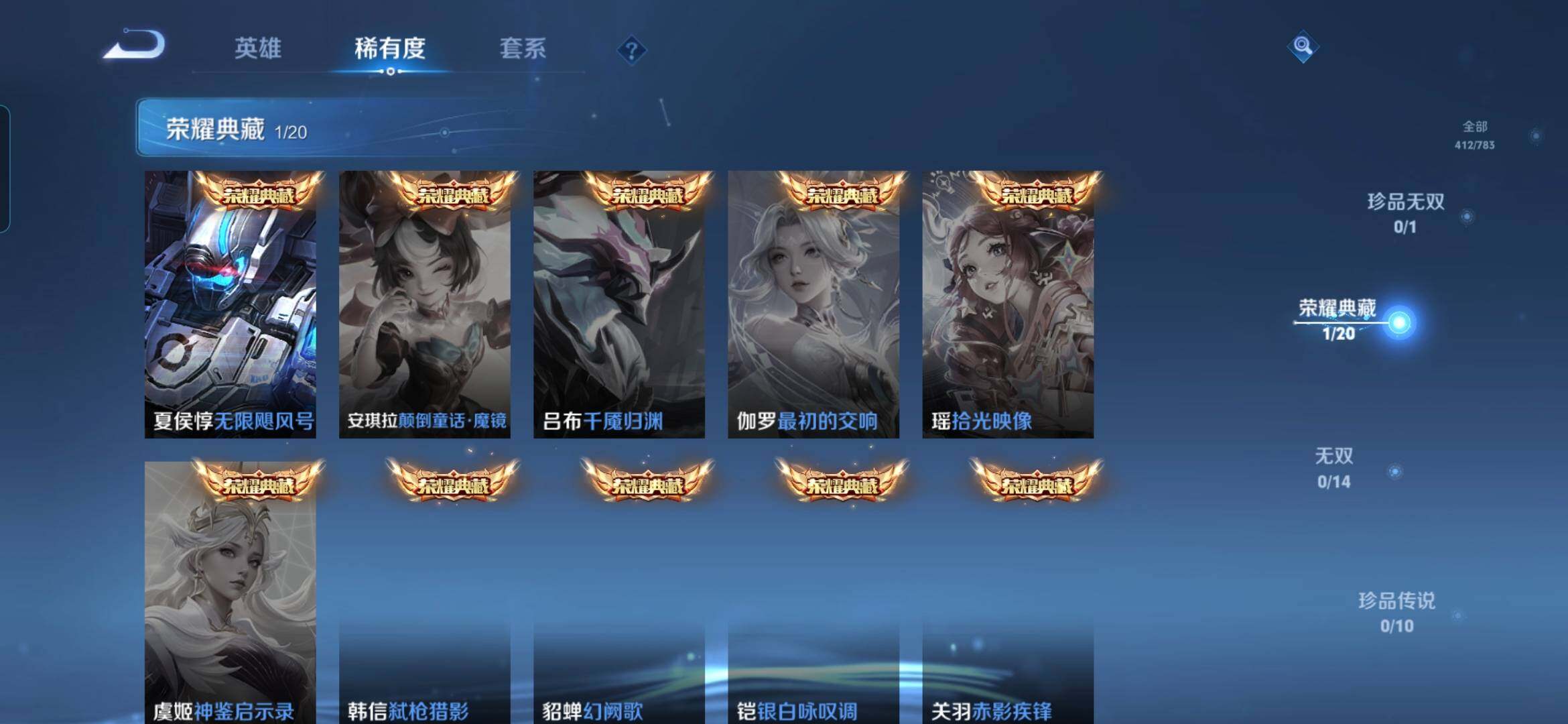 WZDN4211226王者荣耀账号详情图6 WZDN4211226王者荣耀账号详情图6