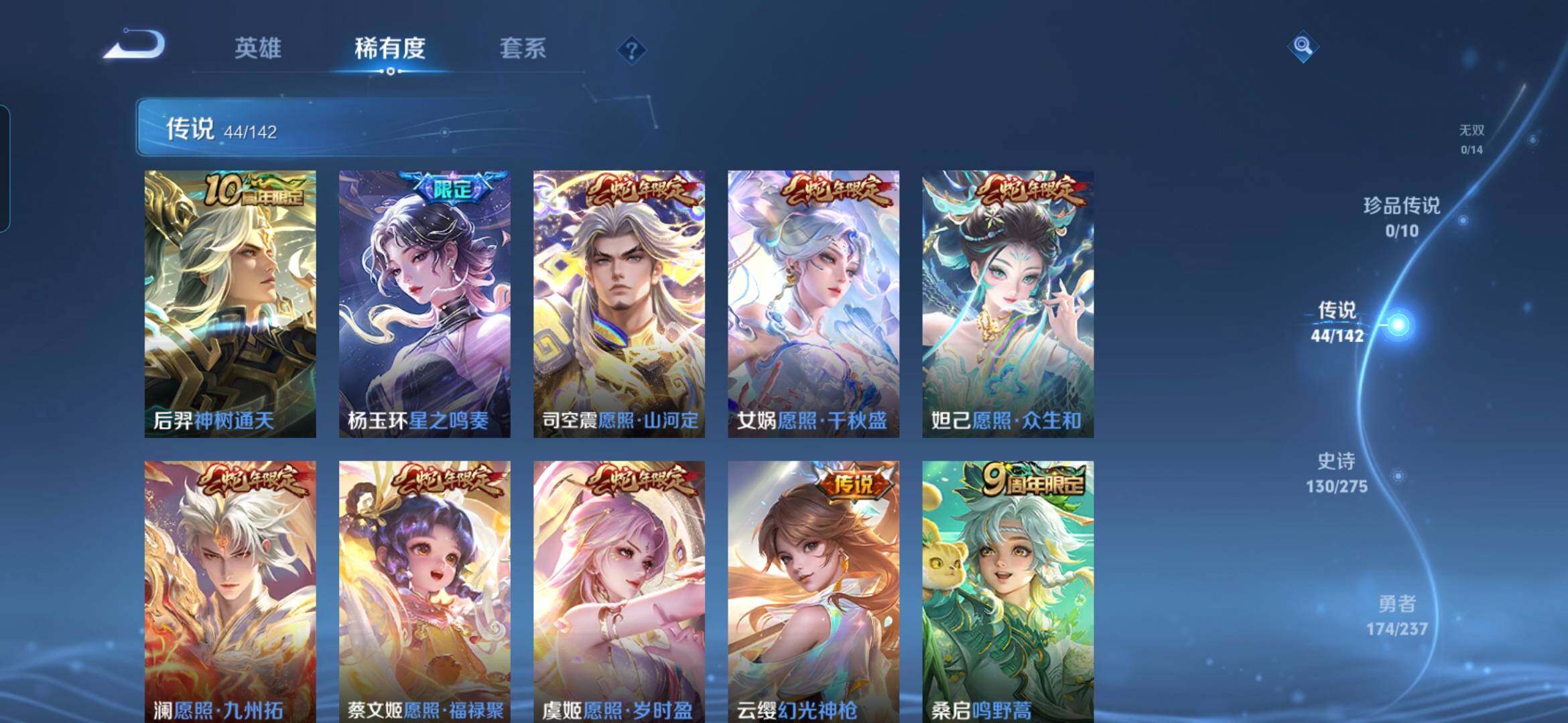 WZDN4211226王者荣耀账号详情图7 WZDN4211226王者荣耀账号详情图7