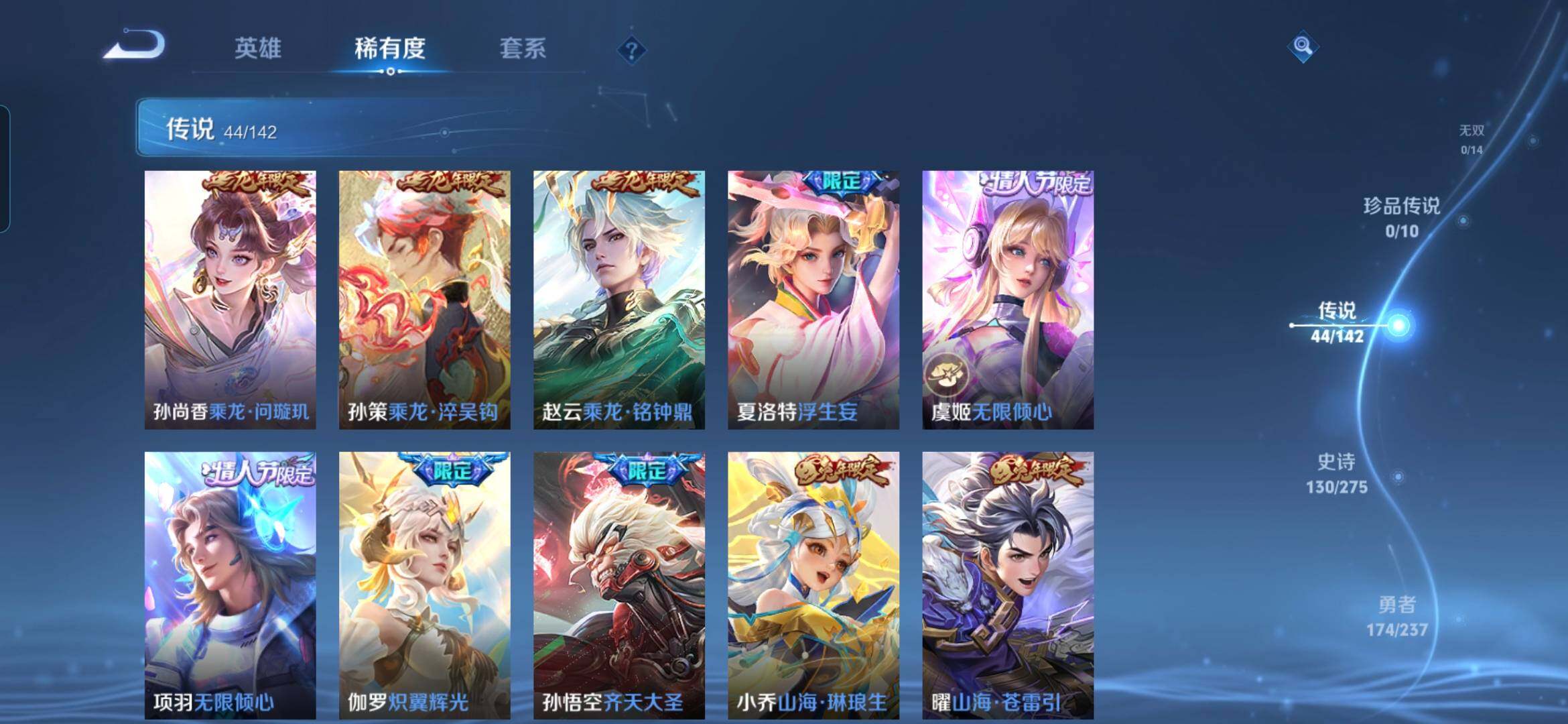 WZDN4211226王者荣耀账号详情图8 WZDN4211226王者荣耀账号详情图8