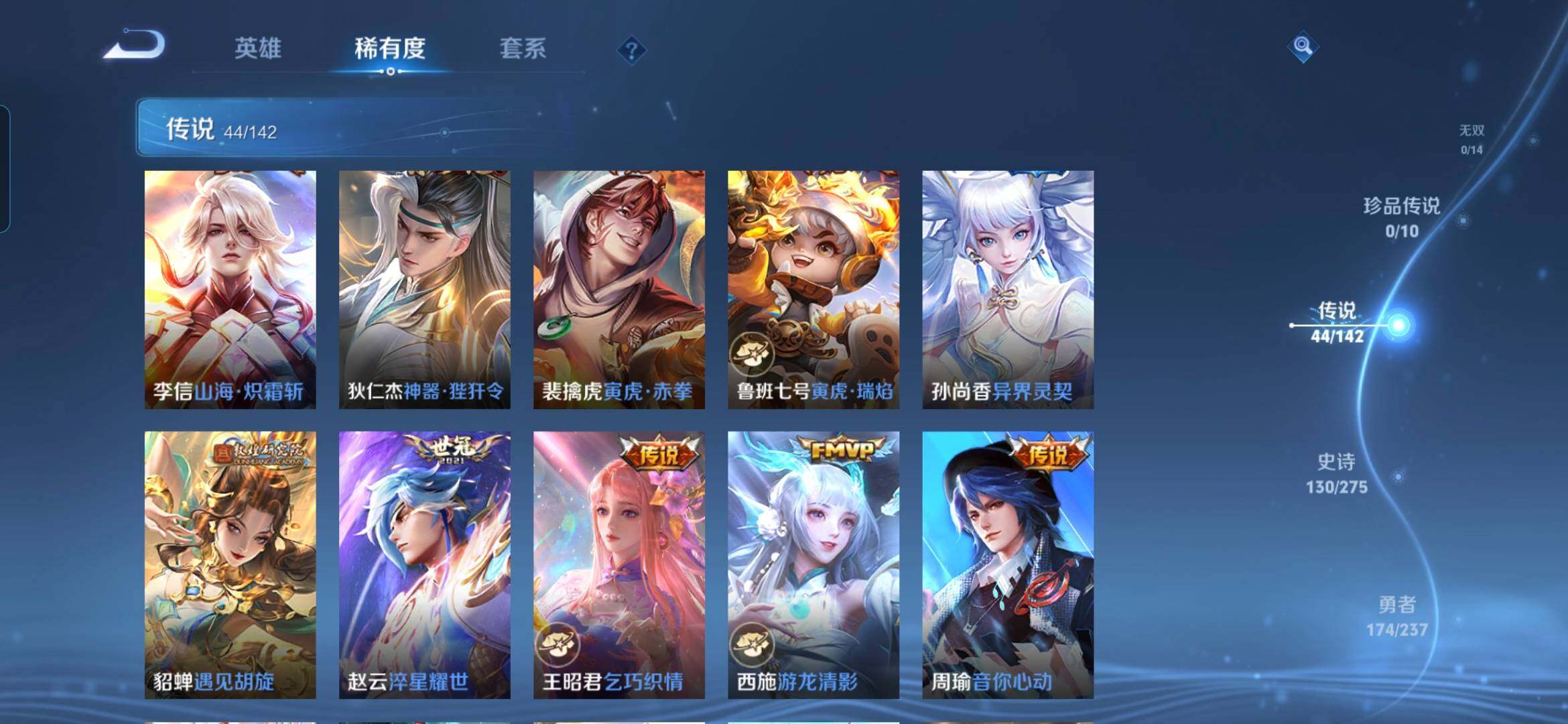 WZDN4211226王者荣耀账号详情图9 WZDN4211226王者荣耀账号详情图9