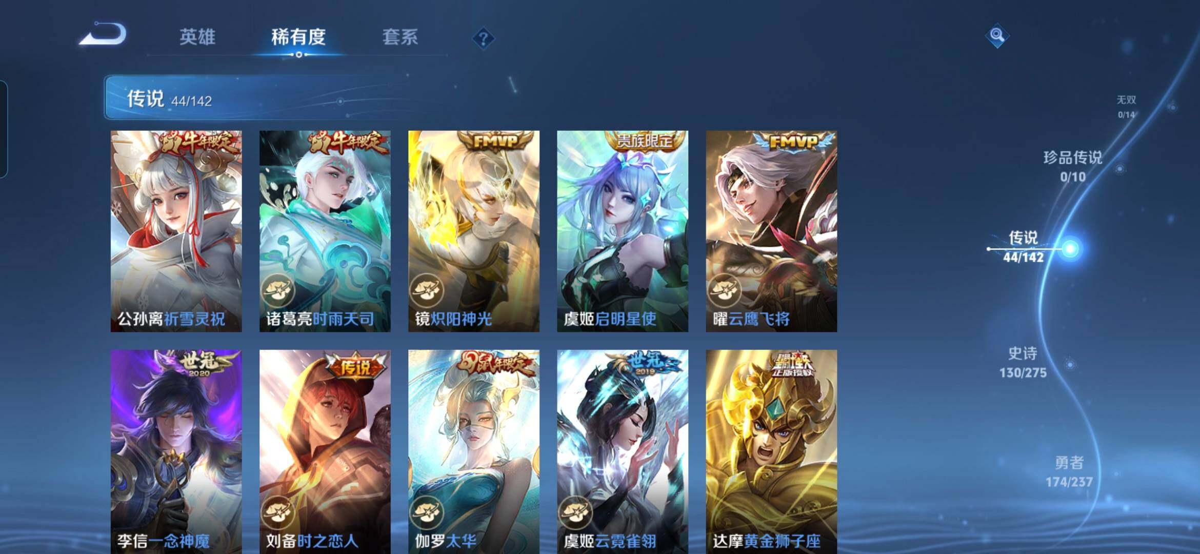 WZDN4211226王者荣耀账号详情图10 WZDN4211226王者荣耀账号详情图10