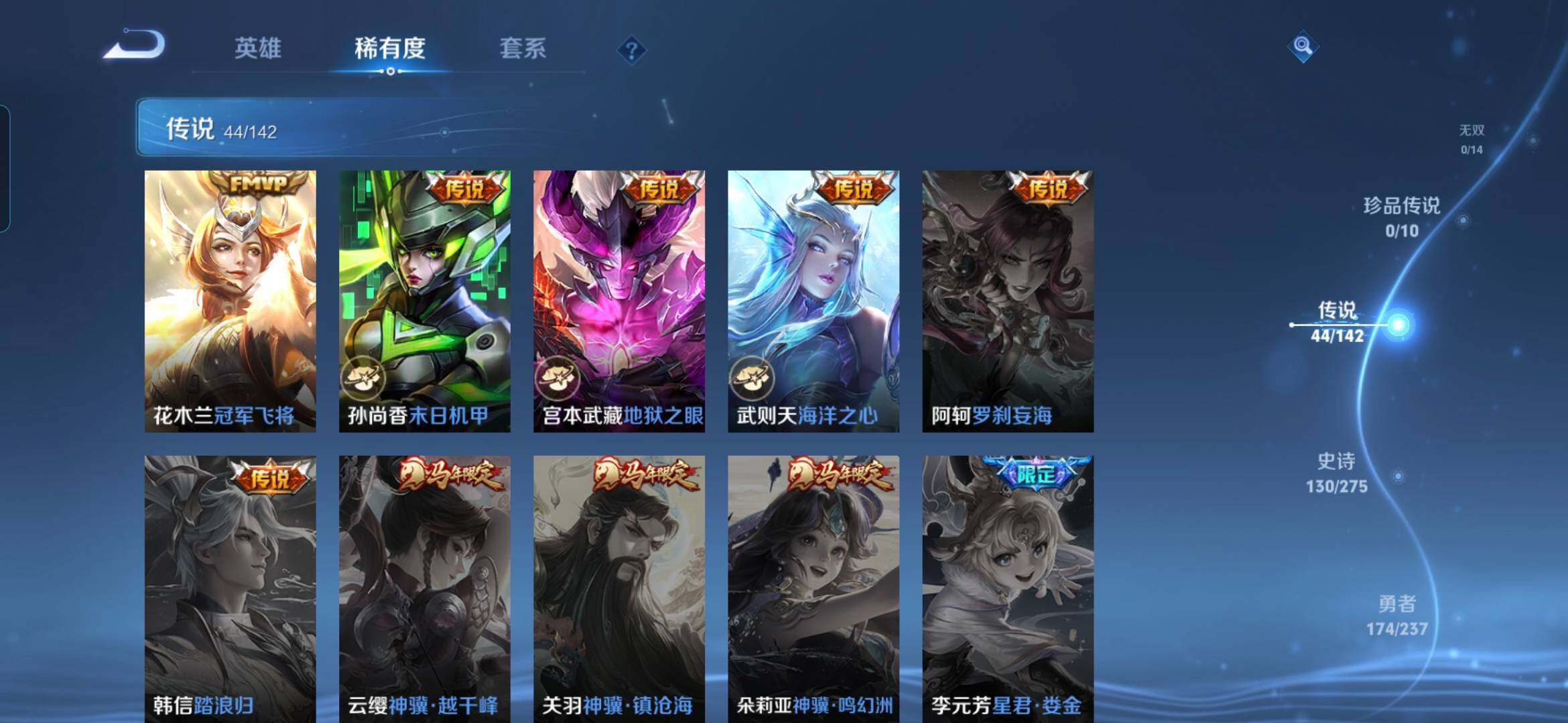 WZDN4211226王者荣耀账号详情图11 WZDN4211226王者荣耀账号详情图11