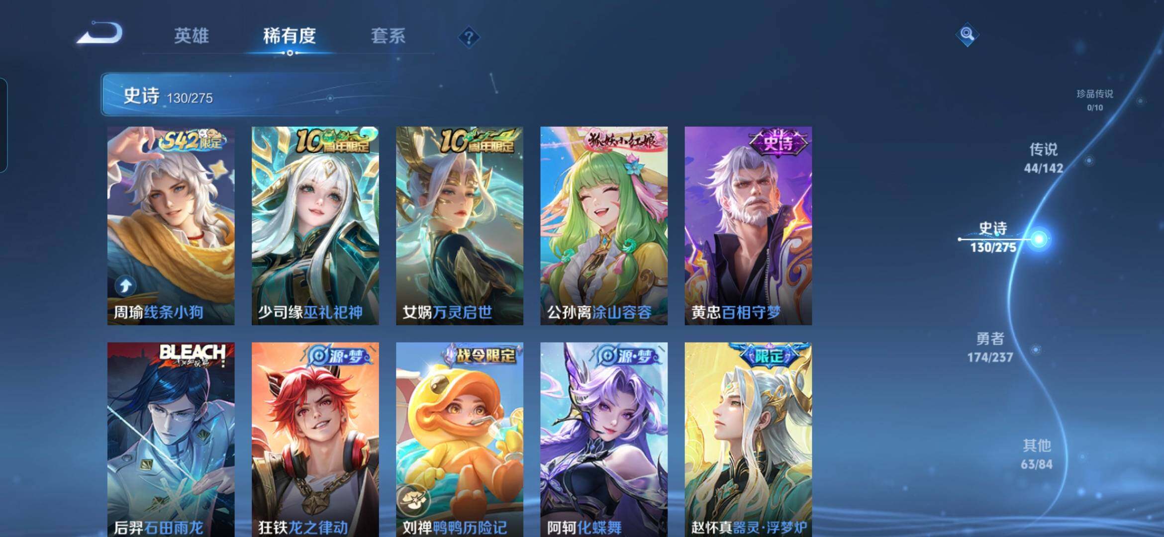 WZDN4211226王者荣耀账号详情图12 WZDN4211226王者荣耀账号详情图12