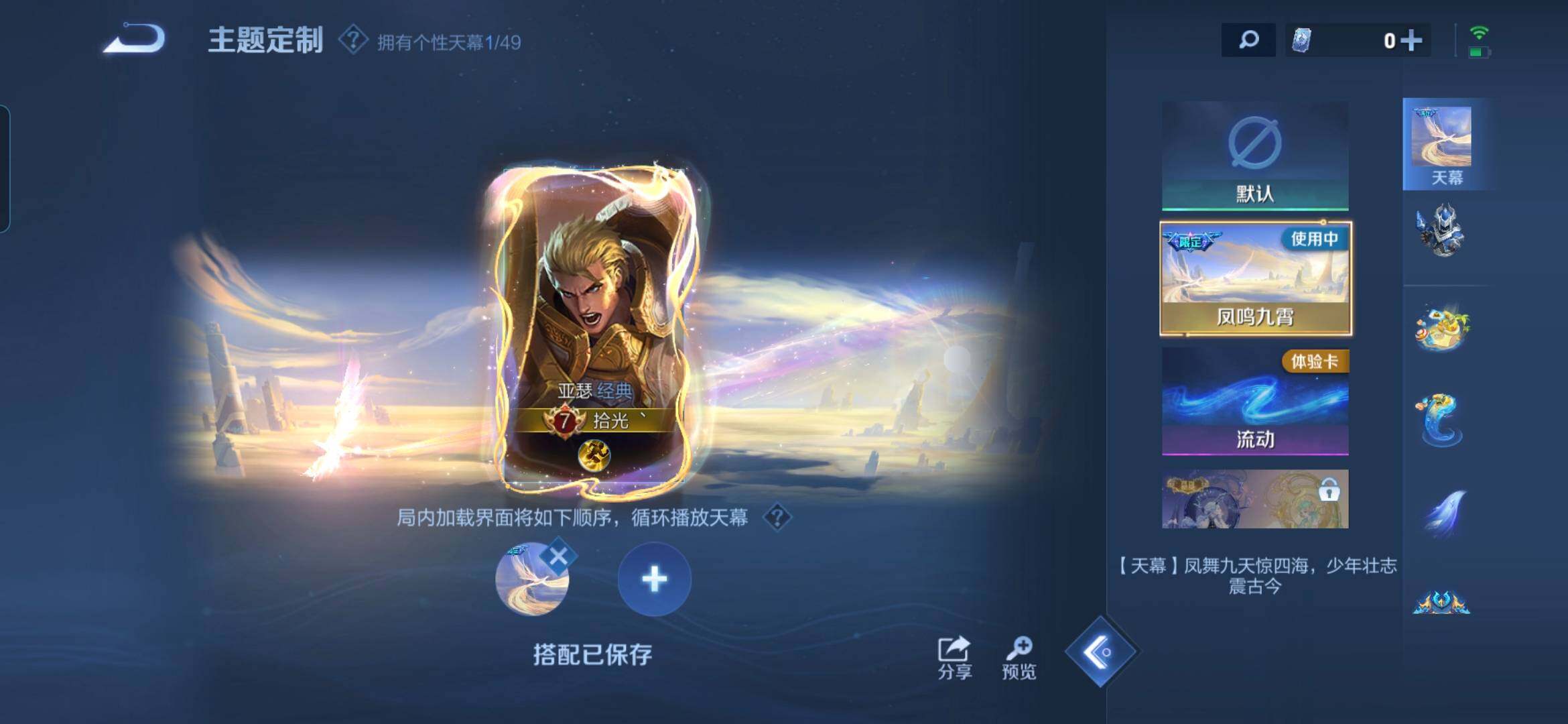 WZDN4211226王者荣耀账号详情图16 WZDN4211226王者荣耀账号详情图16