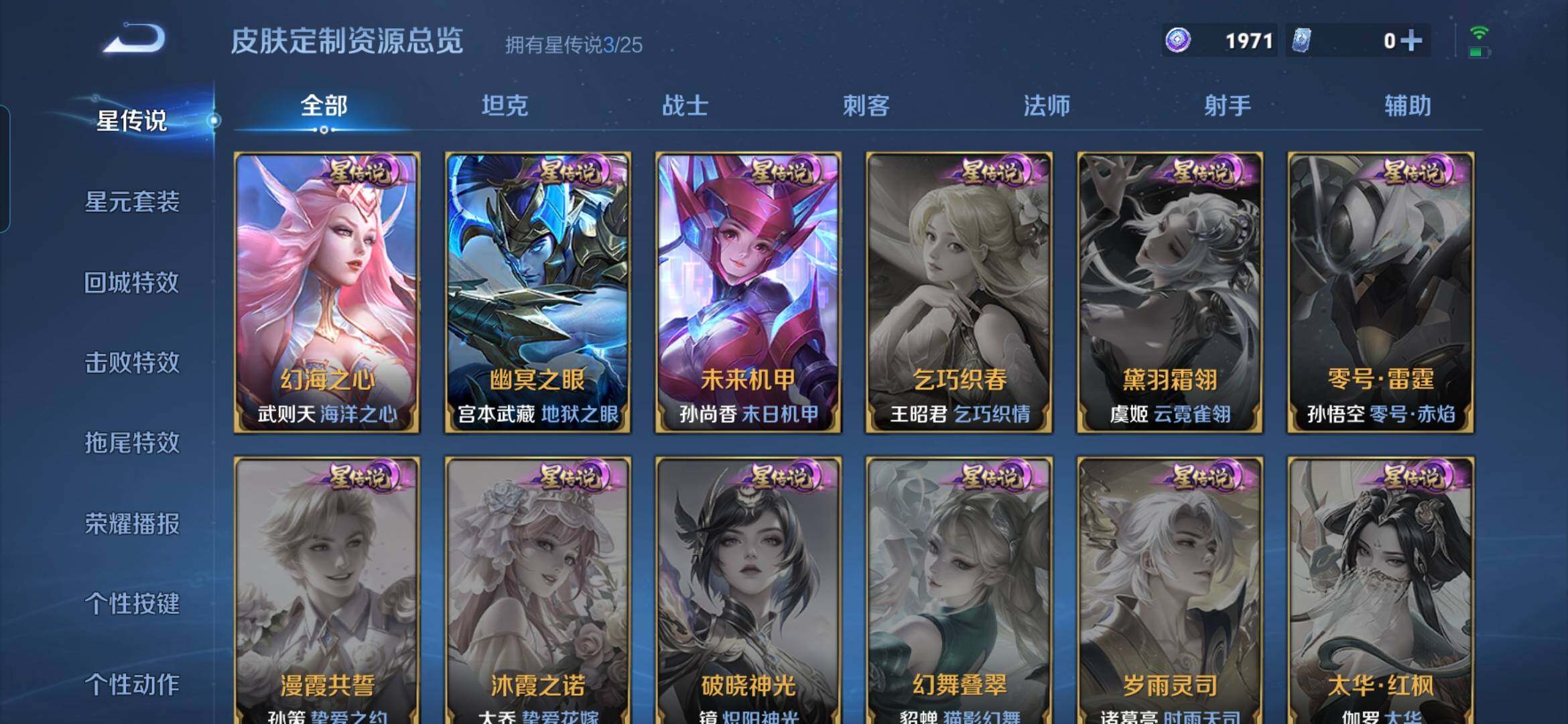 WZDN4211226王者荣耀账号详情图17 WZDN4211226王者荣耀账号详情图17