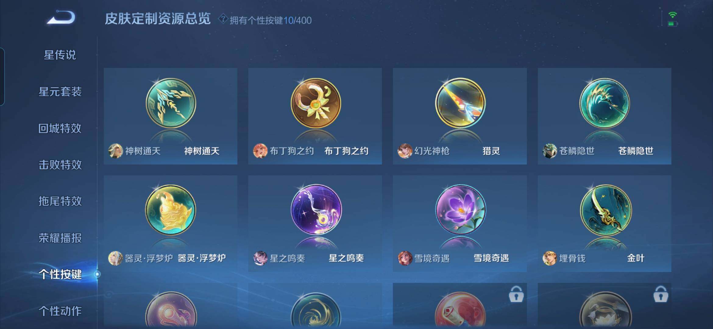 WZDN4211226王者荣耀账号详情图18 WZDN4211226王者荣耀账号详情图18