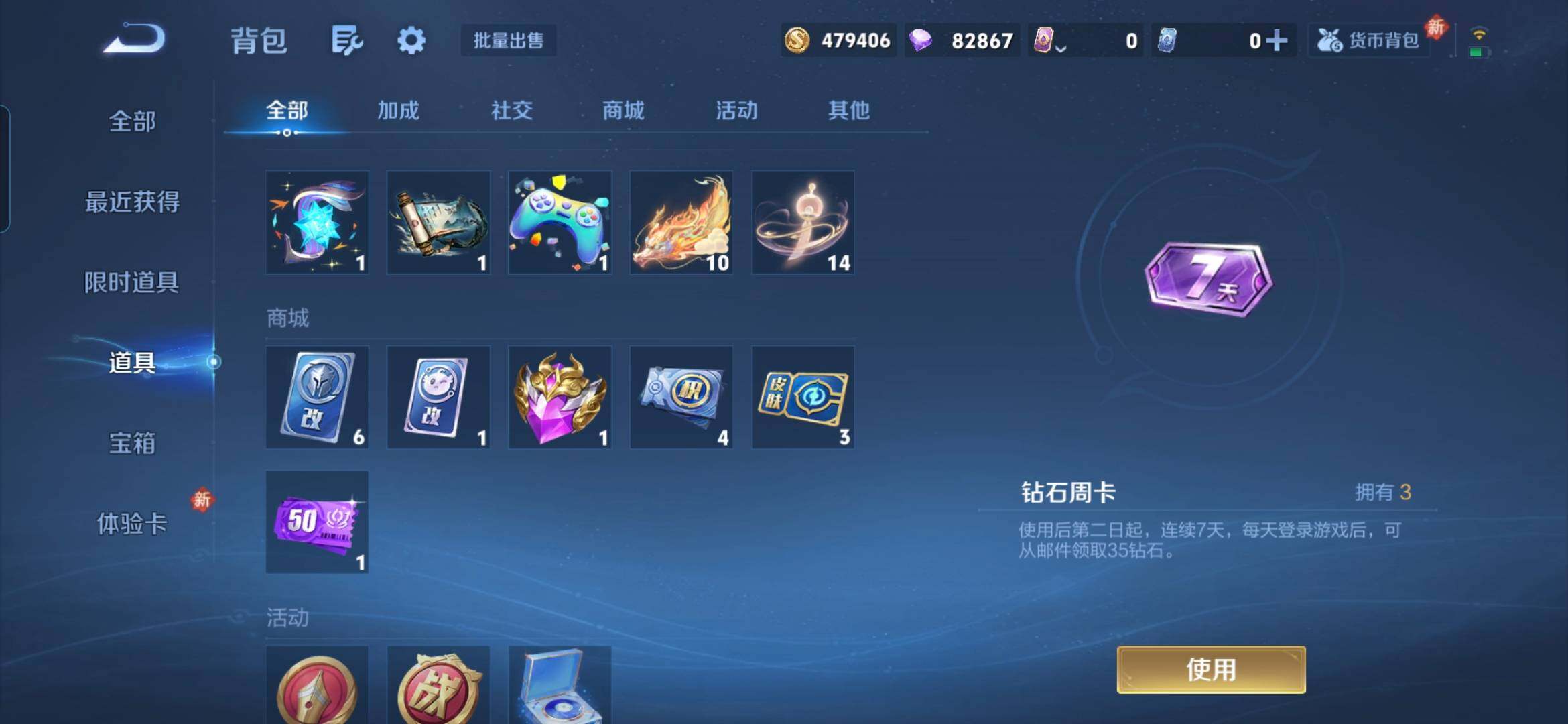 WZDN4211226王者荣耀账号详情图19 WZDN4211226王者荣耀账号详情图19