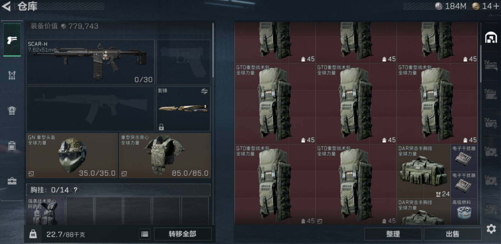 SJZCMW467703三角洲行动账号详情图4