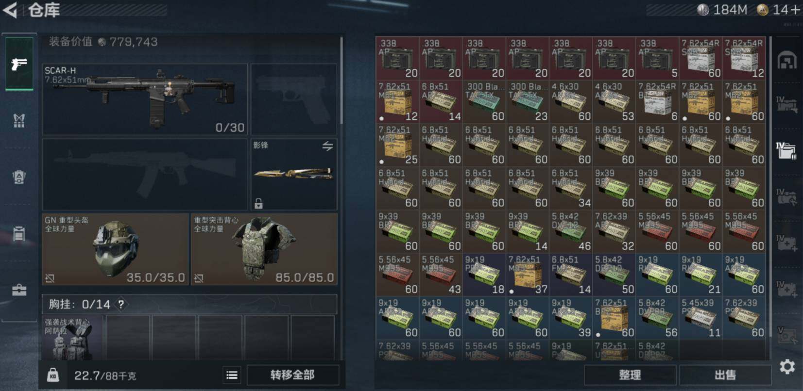 SJZCMW467703三角洲行动账号详情图5