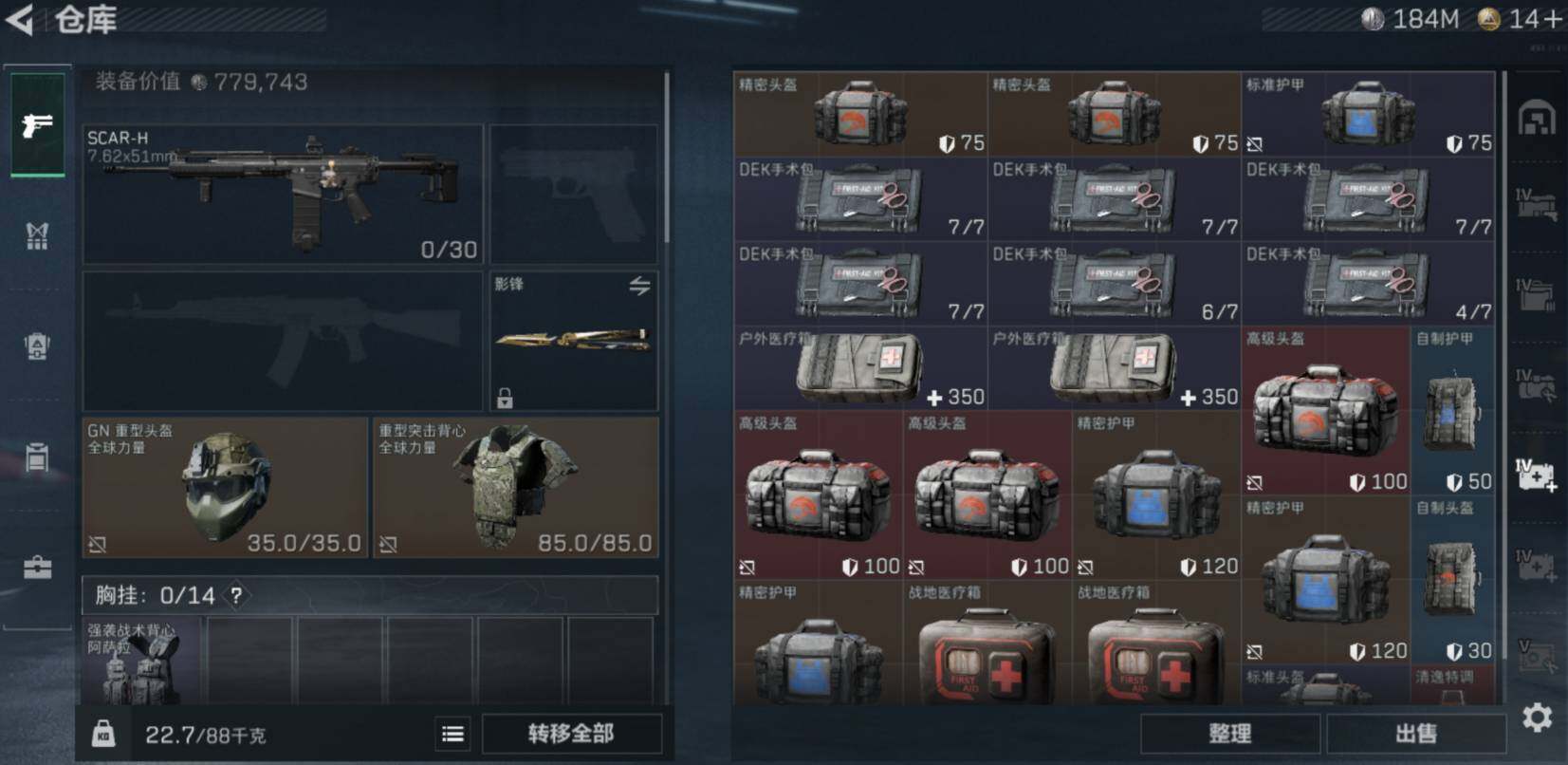 SJZCMW467703三角洲行动账号详情图6