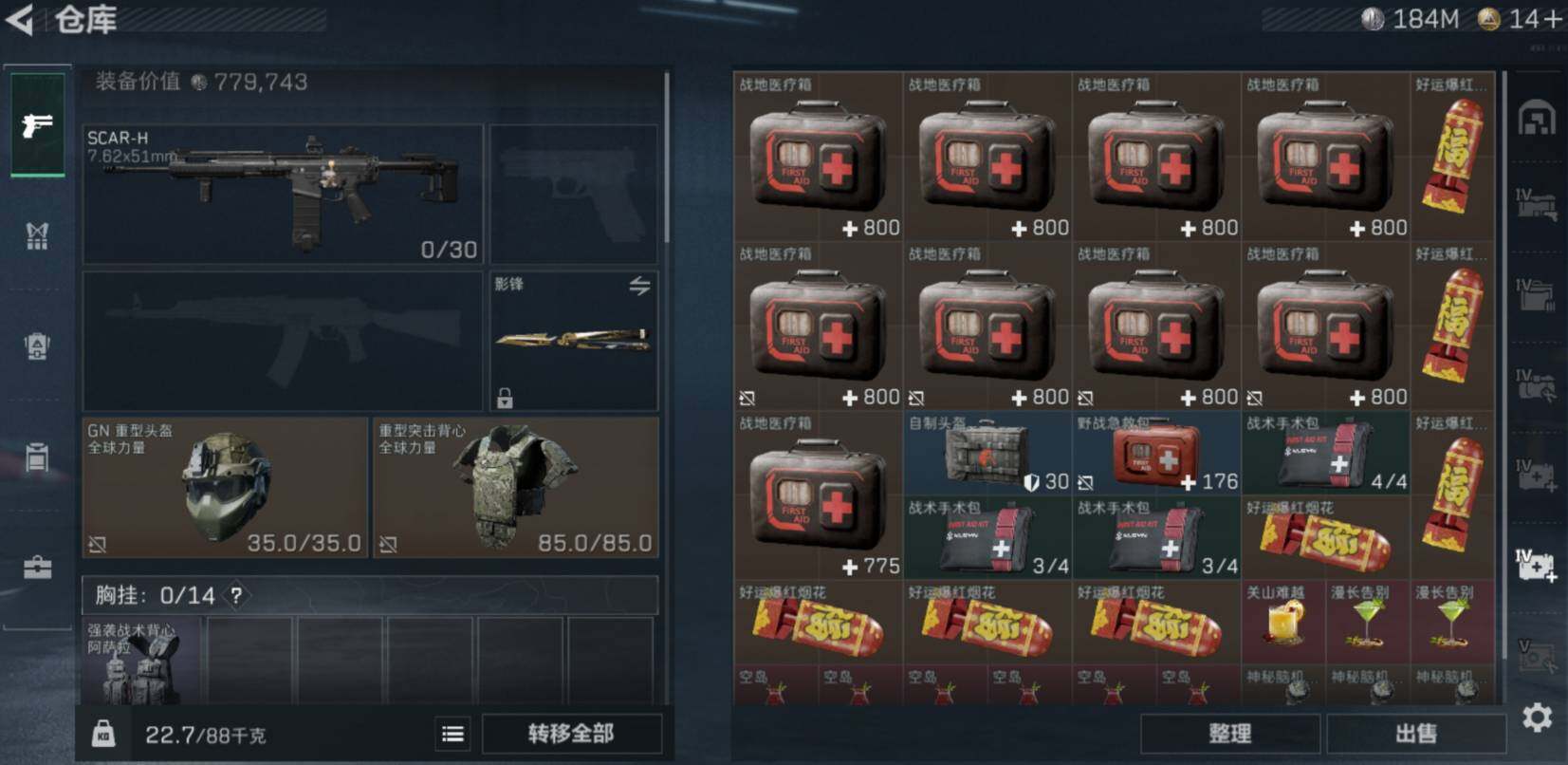 SJZCMW467703三角洲行动账号详情图7