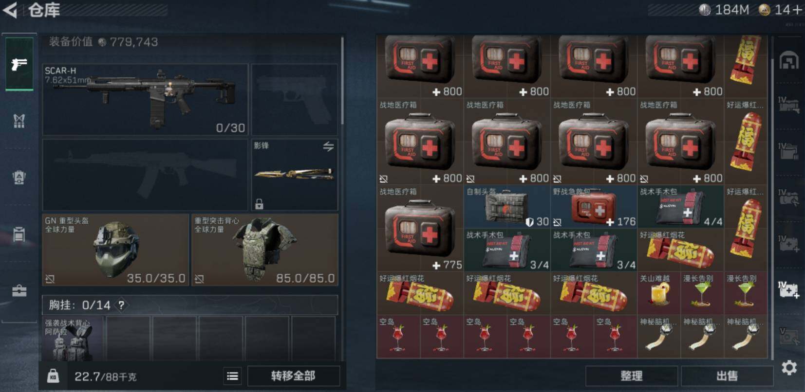 SJZCMW467703三角洲行动账号详情图8