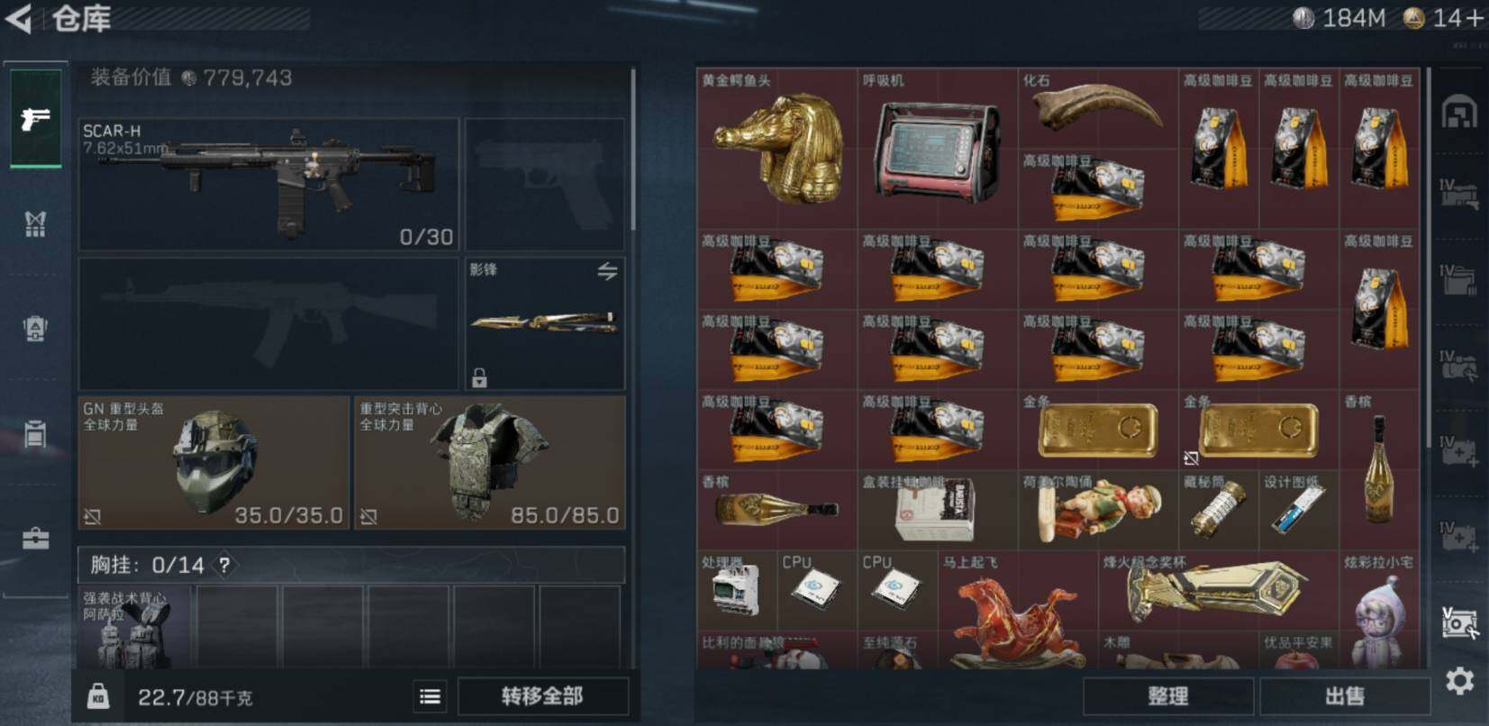 SJZCMW467703三角洲行动账号详情图9