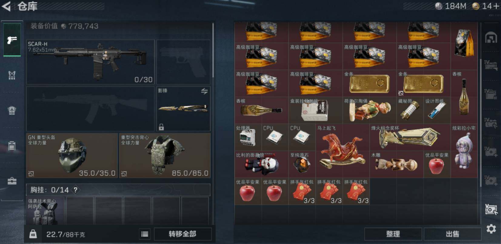 SJZCMW467703三角洲行动账号详情图10