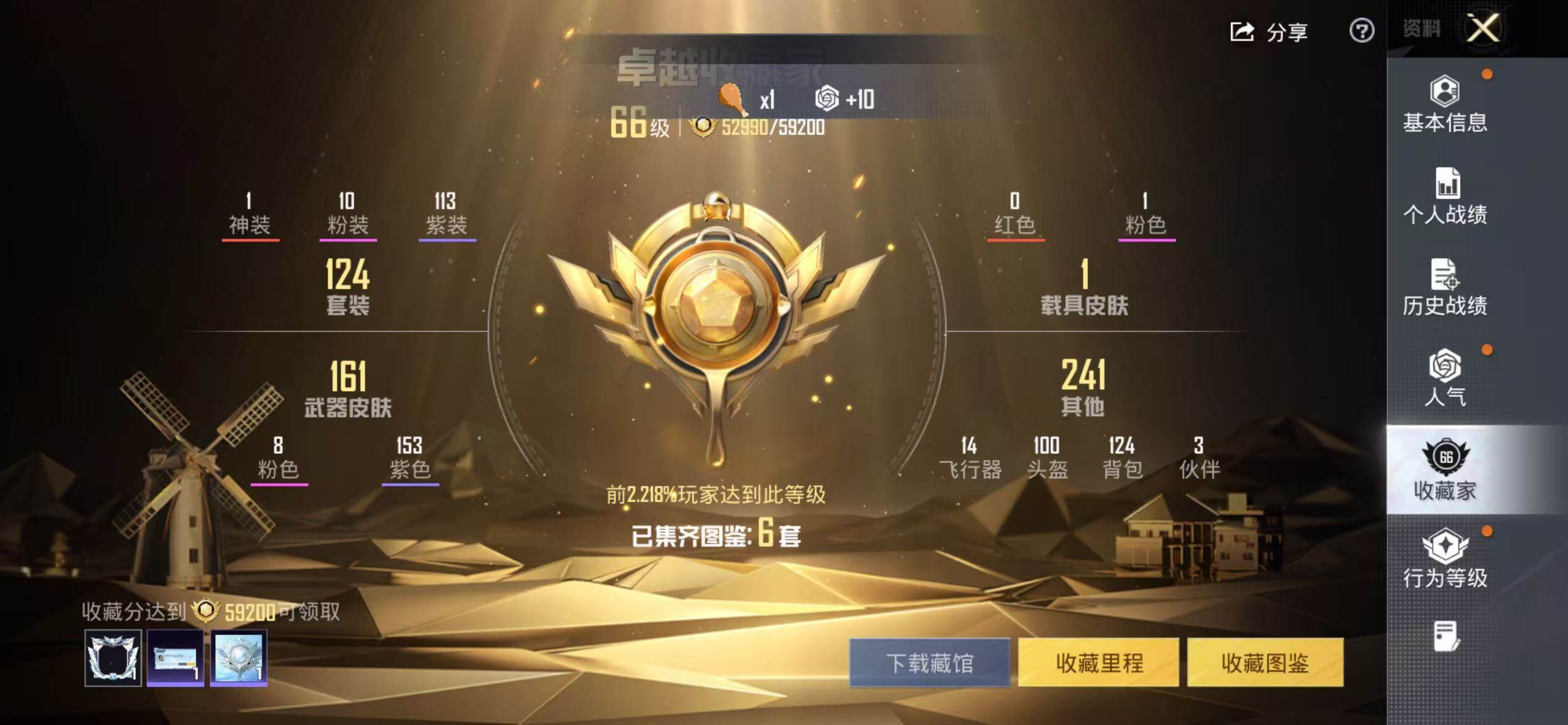 HPCMW4133222和平精英账号详情图6