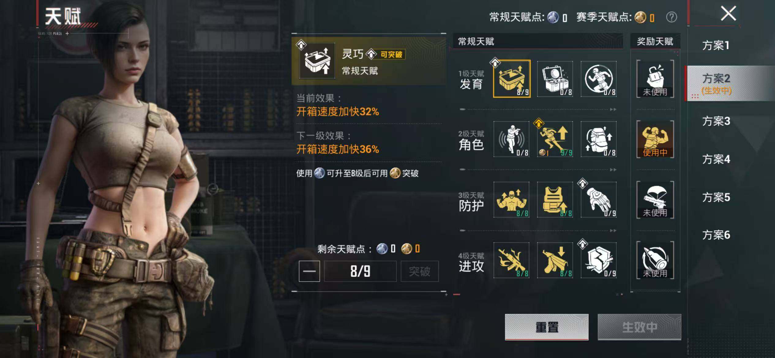 HPCMW4133222和平精英账号详情图7