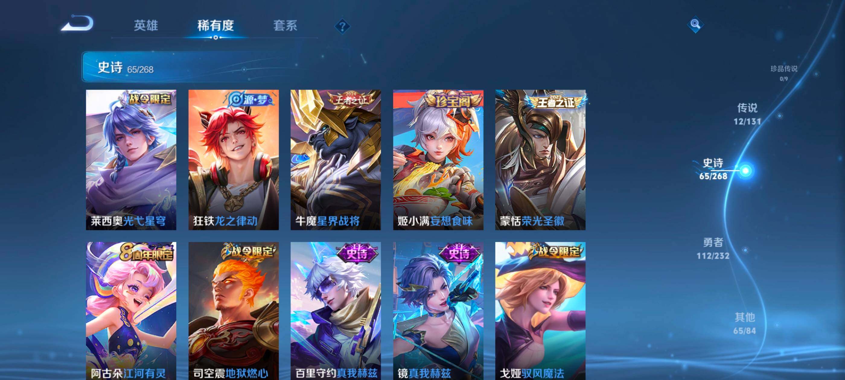 WZQM4211255王者荣耀账号详情图10