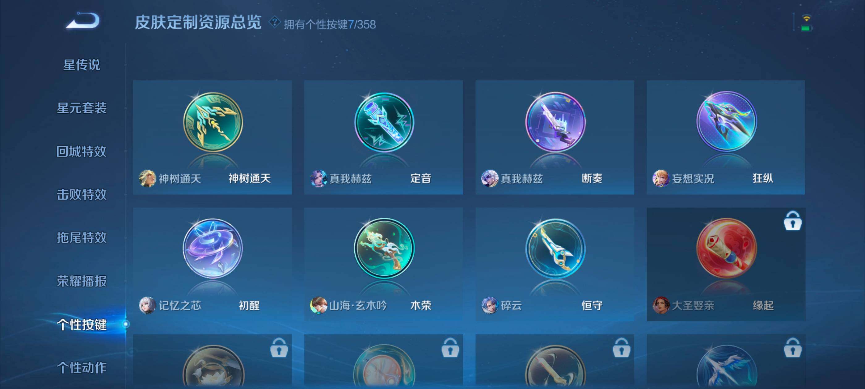 WZQM4211255王者荣耀账号详情图14