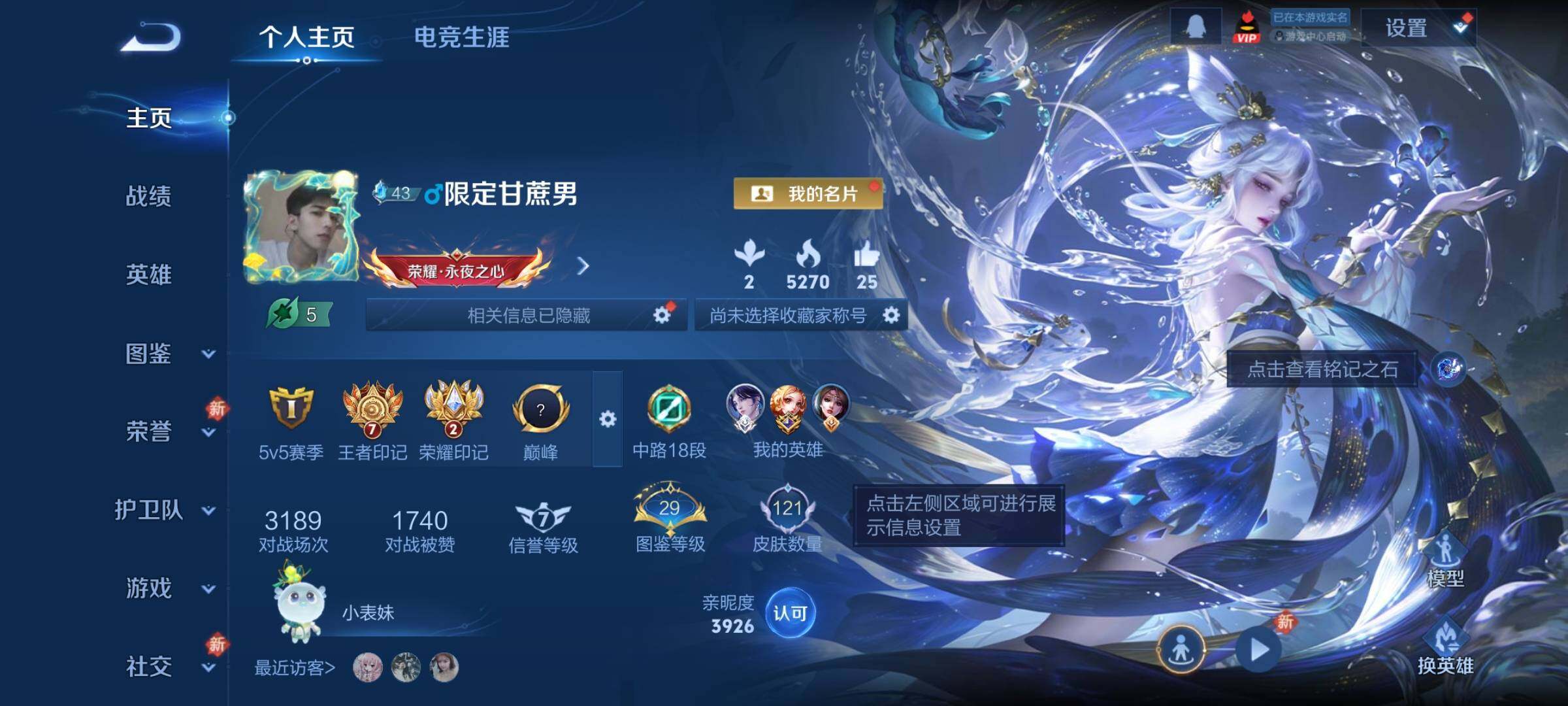 WZCMY4218259王者荣耀账号详情图2