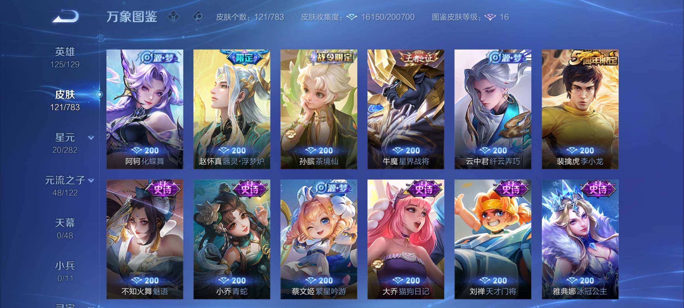 WZCMY4218259王者荣耀账号详情图7