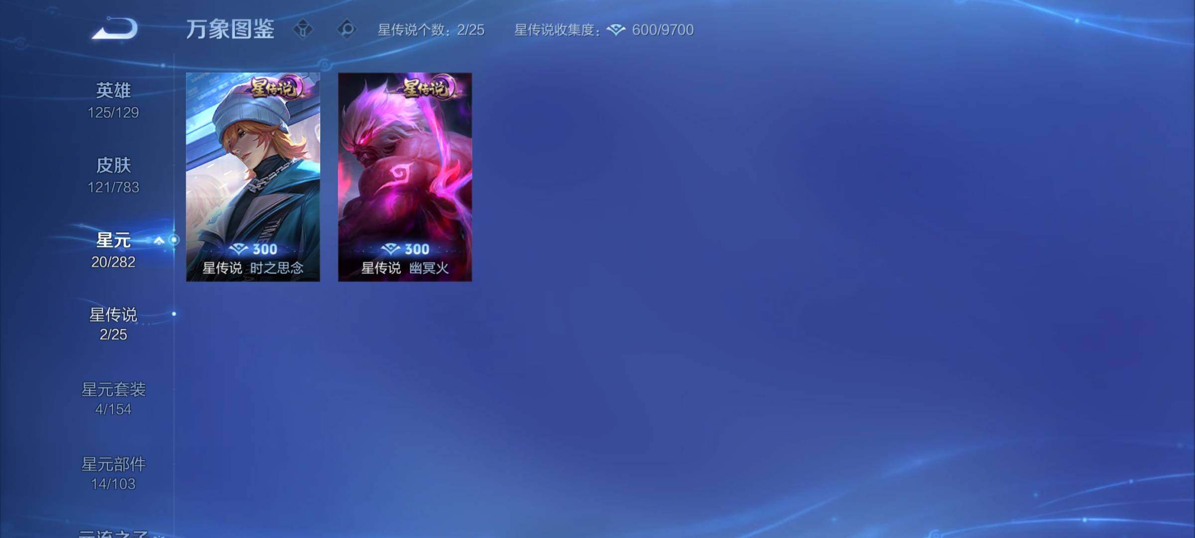 WZCMY4218259王者荣耀账号详情图8