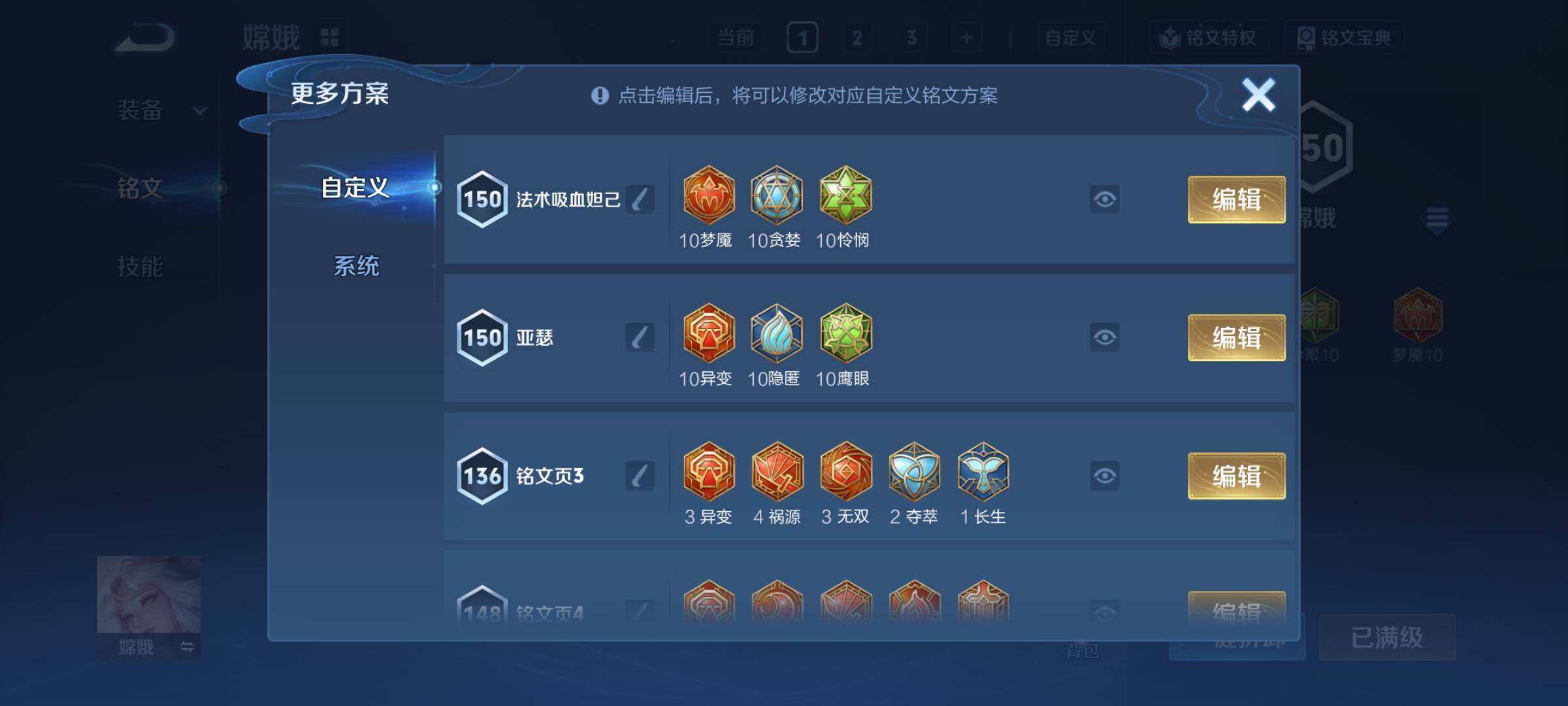 WZCMY4218259王者荣耀账号详情图13