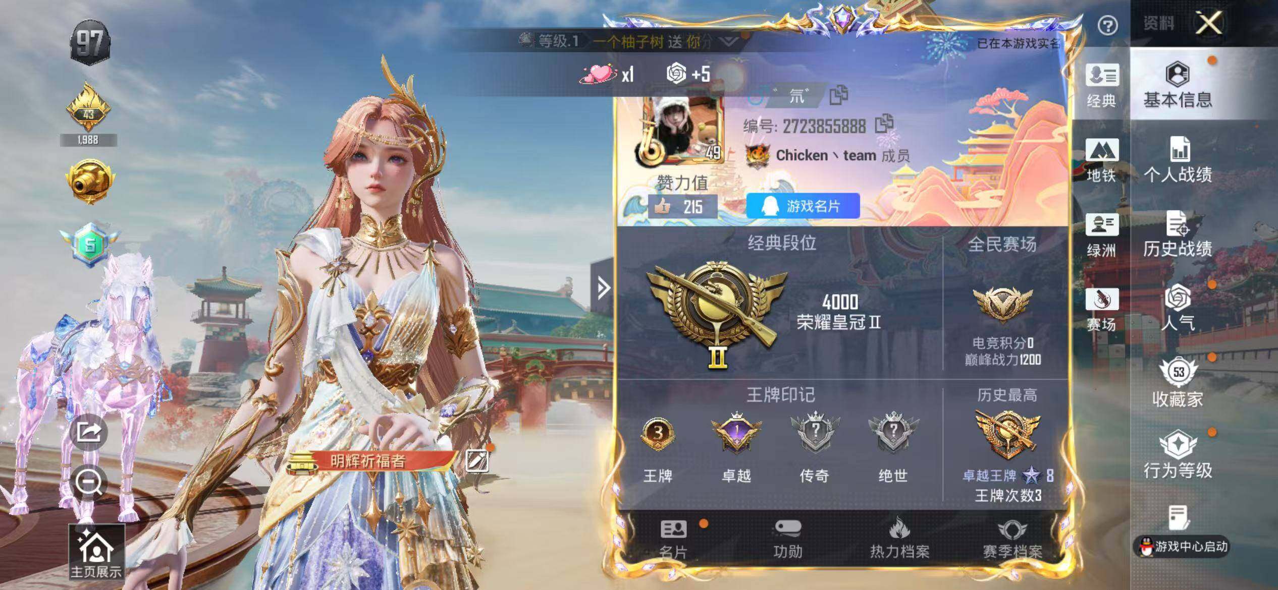 HPQM4129581和平精英账号详情图5