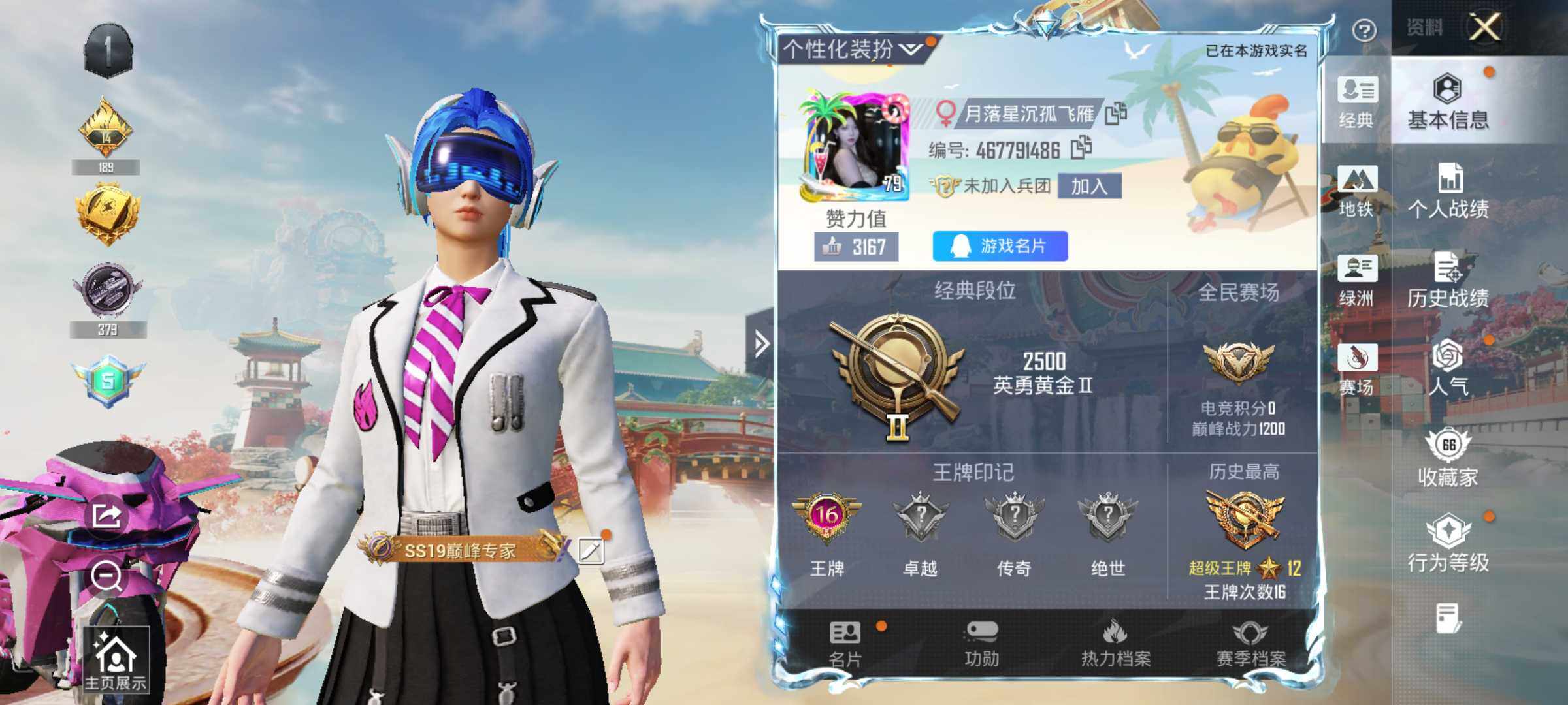 HPLE4116412和平精英账号详情图7