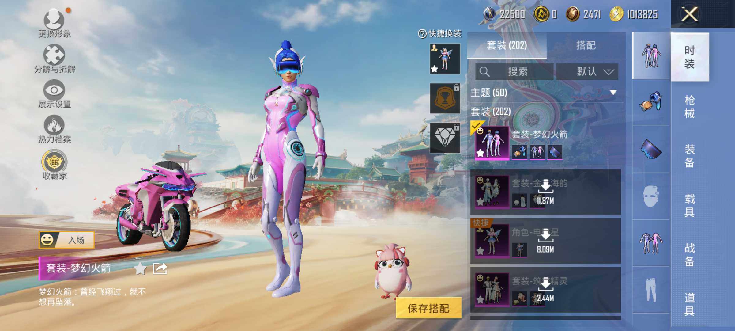 HPLE4116412和平精英账号详情图12