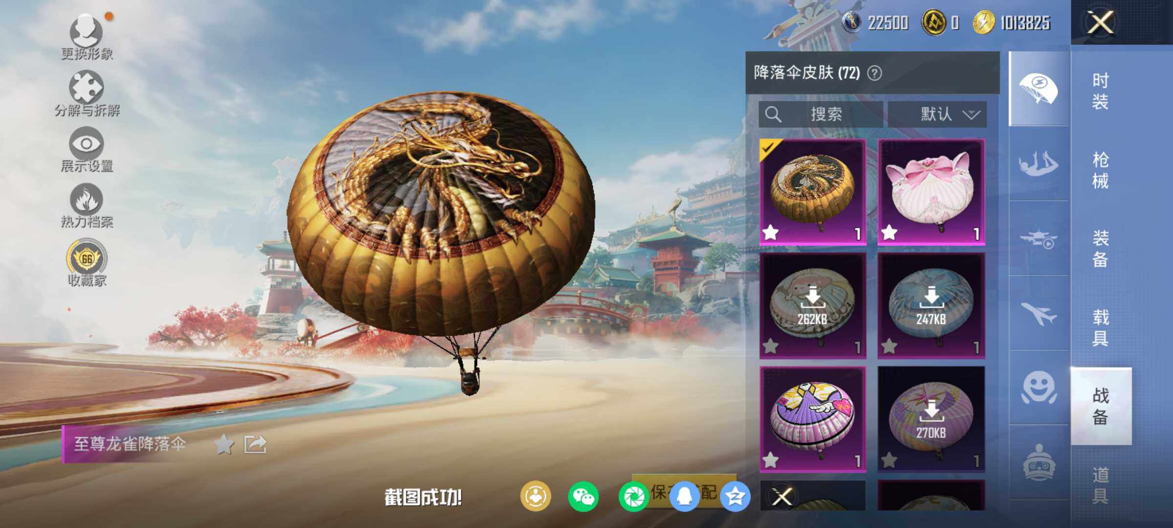 HPLE4116412和平精英账号详情图10