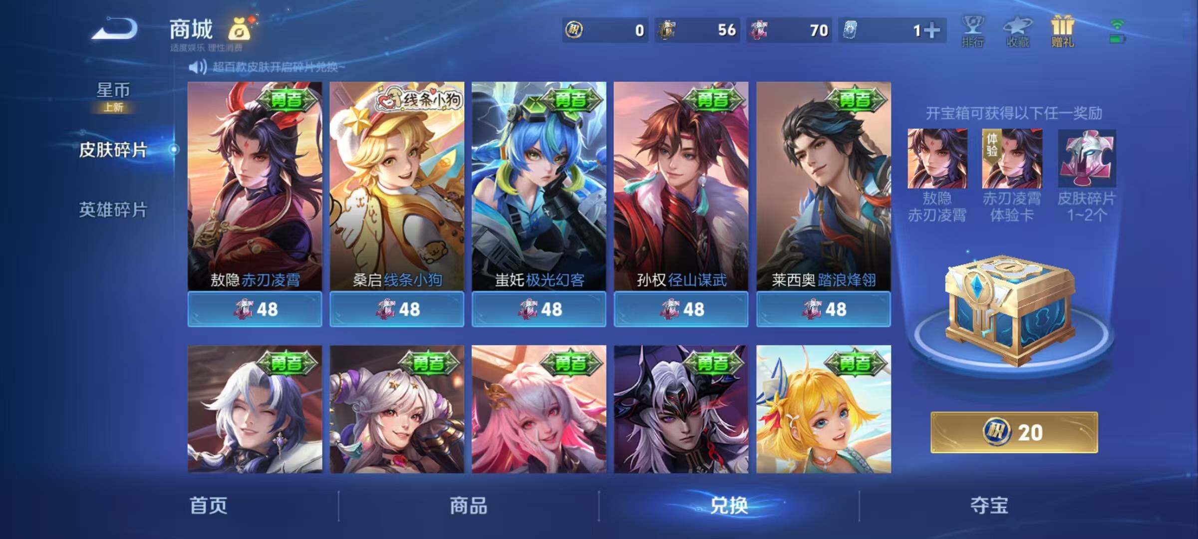 WZEY4212664王者荣耀账号详情图4