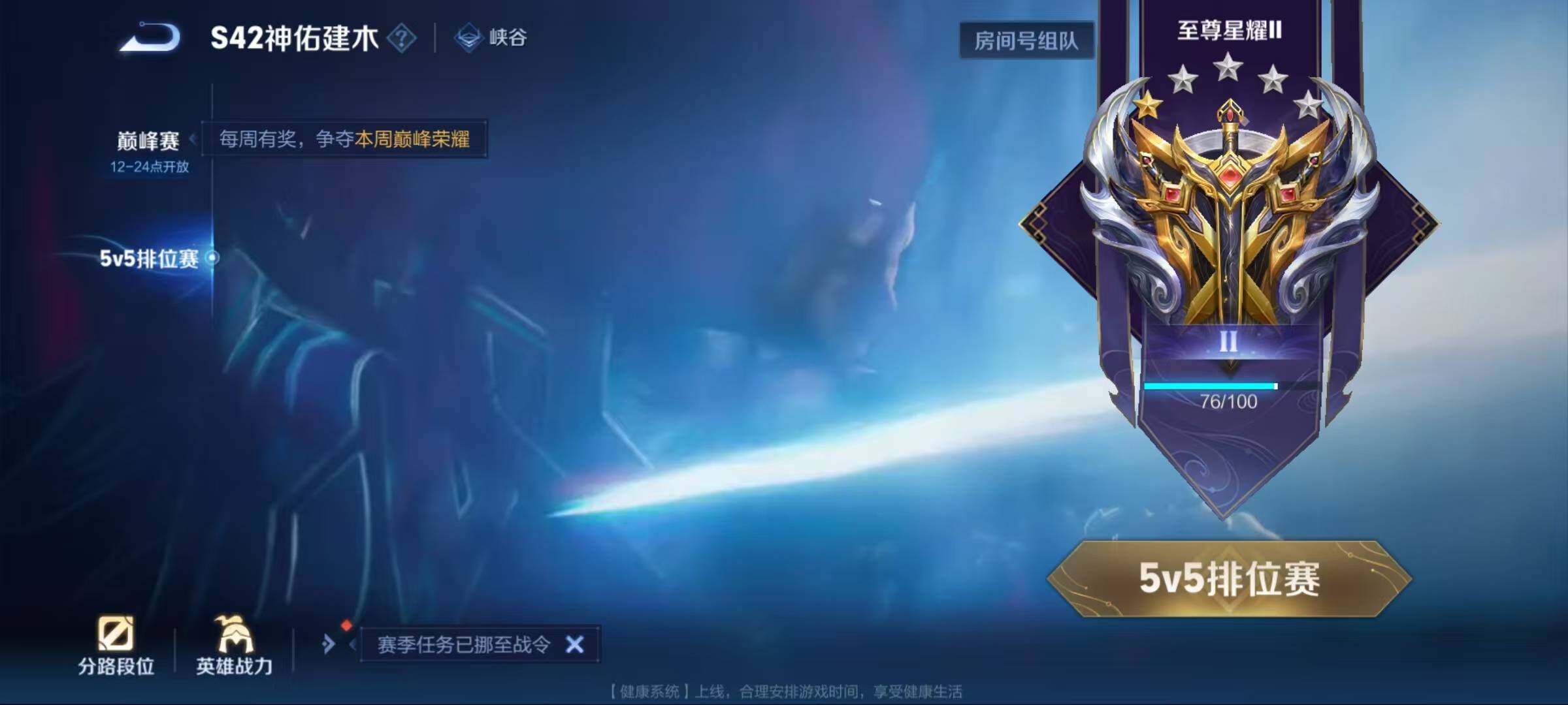 WZEY4212664王者荣耀账号详情图5