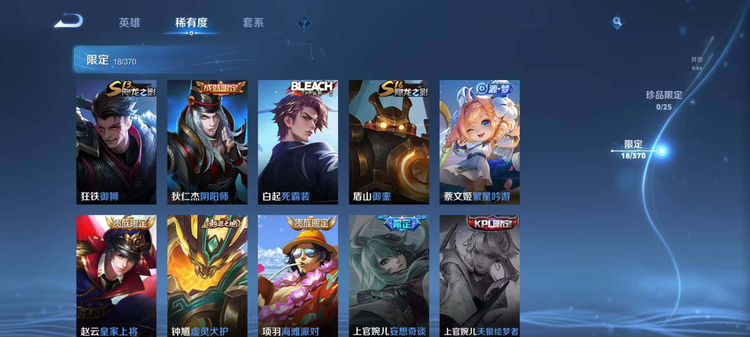 WZEY4212664王者荣耀账号详情图6