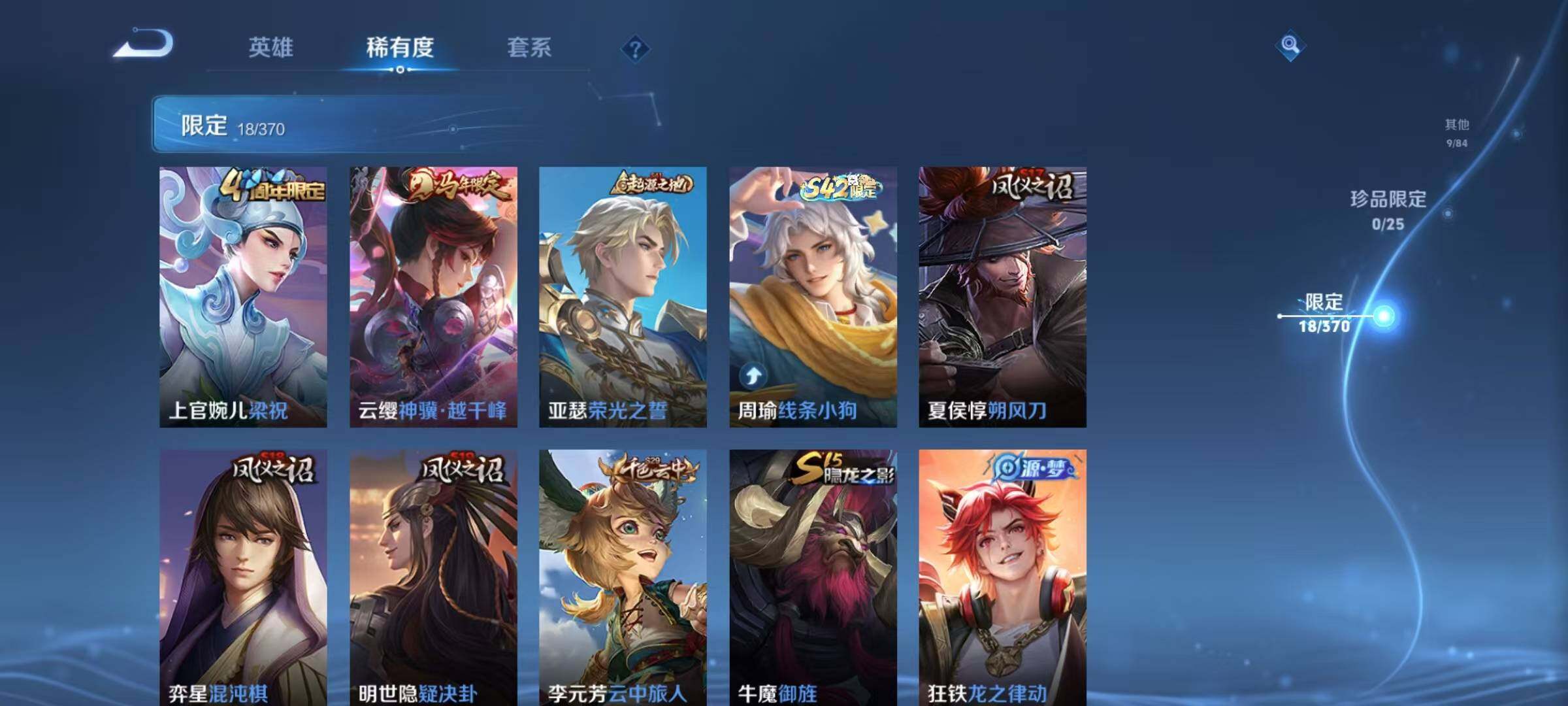 WZEY4212664王者荣耀账号详情图7