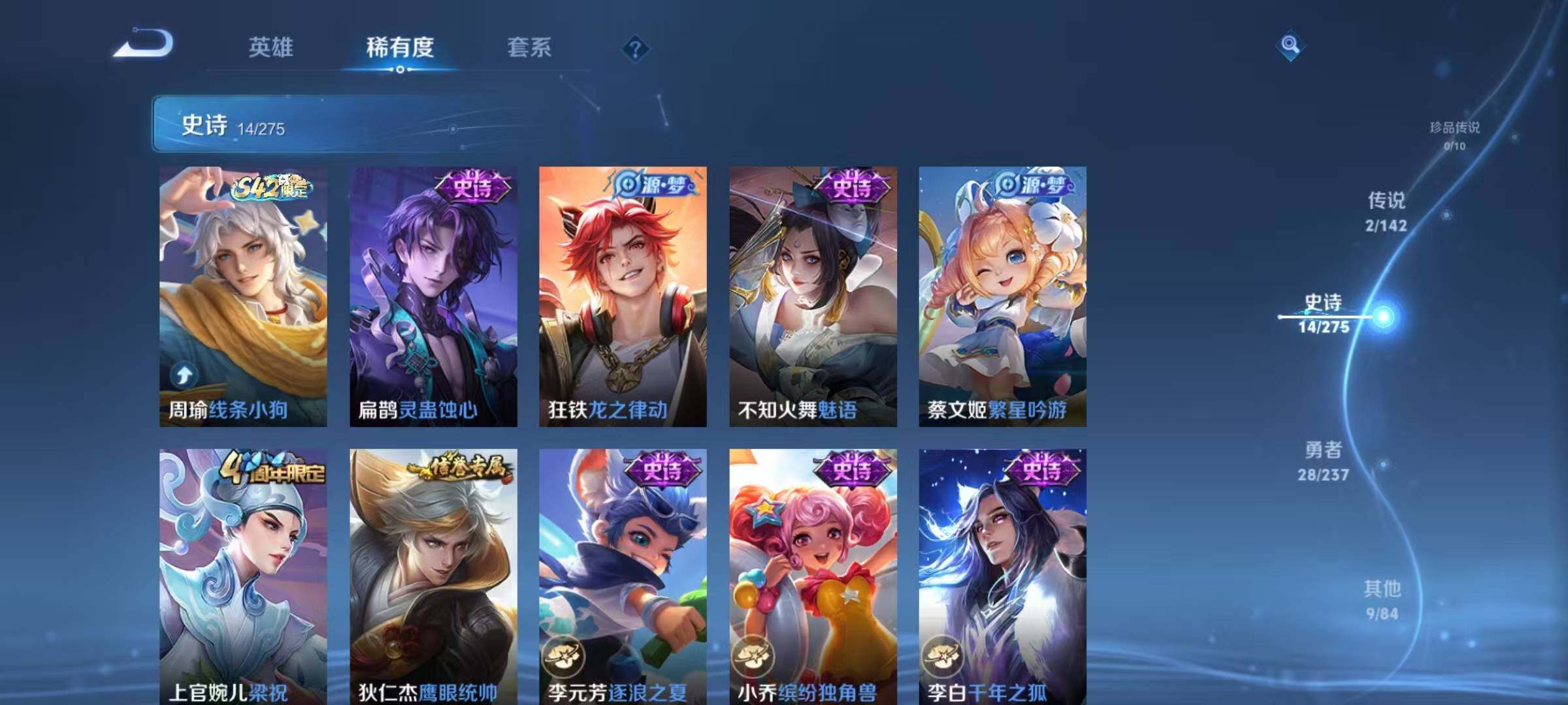 WZEY4212664王者荣耀账号详情图8