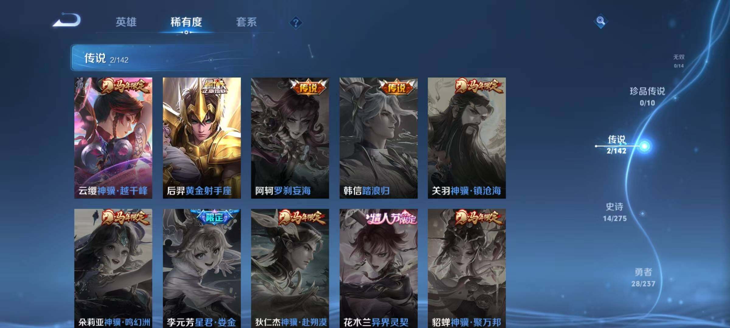 WZEY4212664王者荣耀账号详情图9