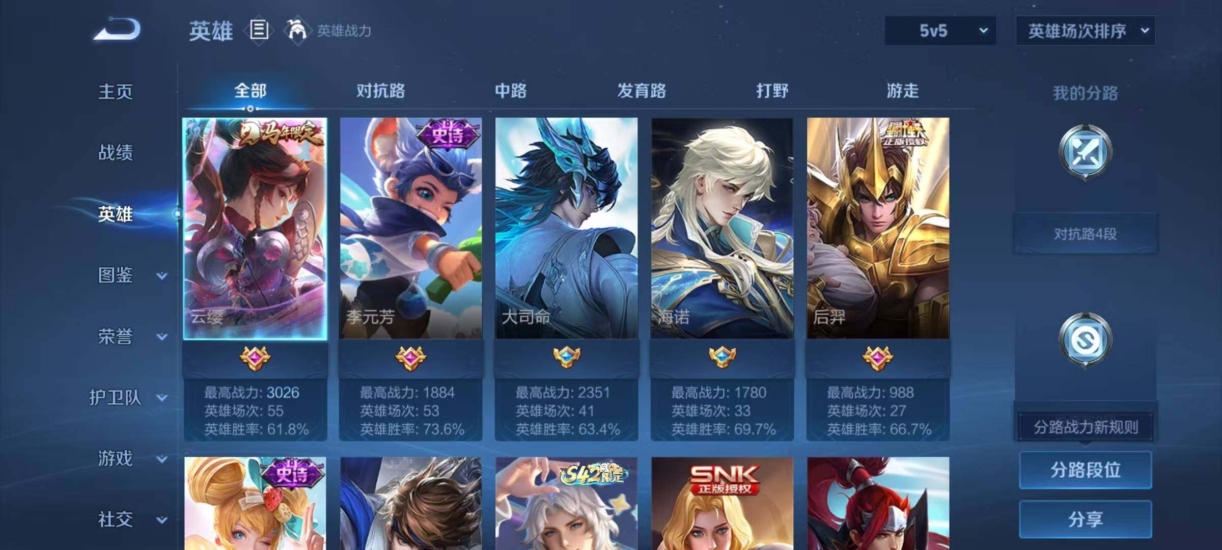 WZEY4212664王者荣耀账号详情图11