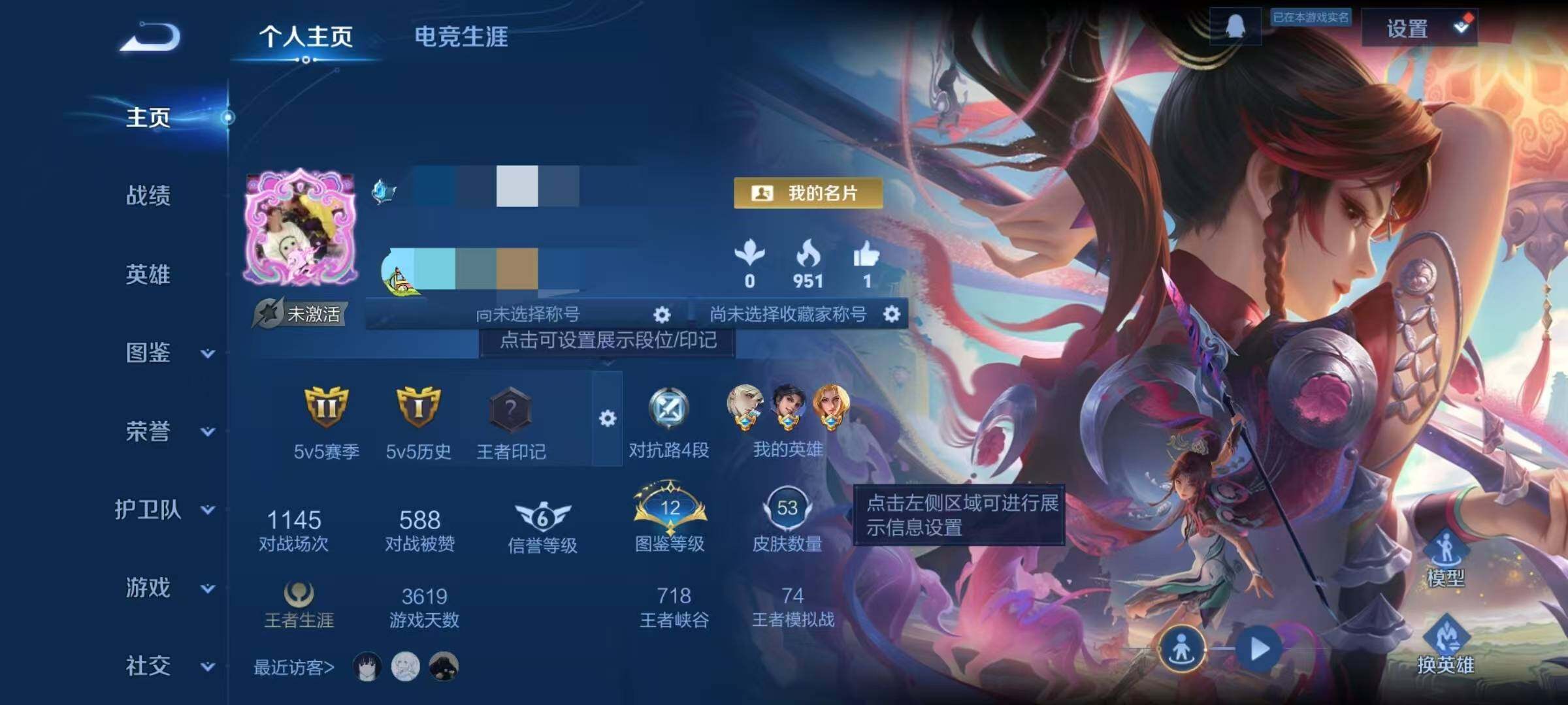 WZEY4212664王者荣耀账号详情图12