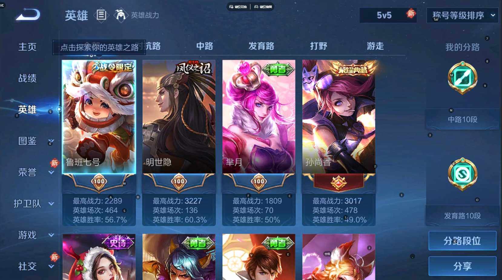 WZEY4212089王者荣耀账号详情图6