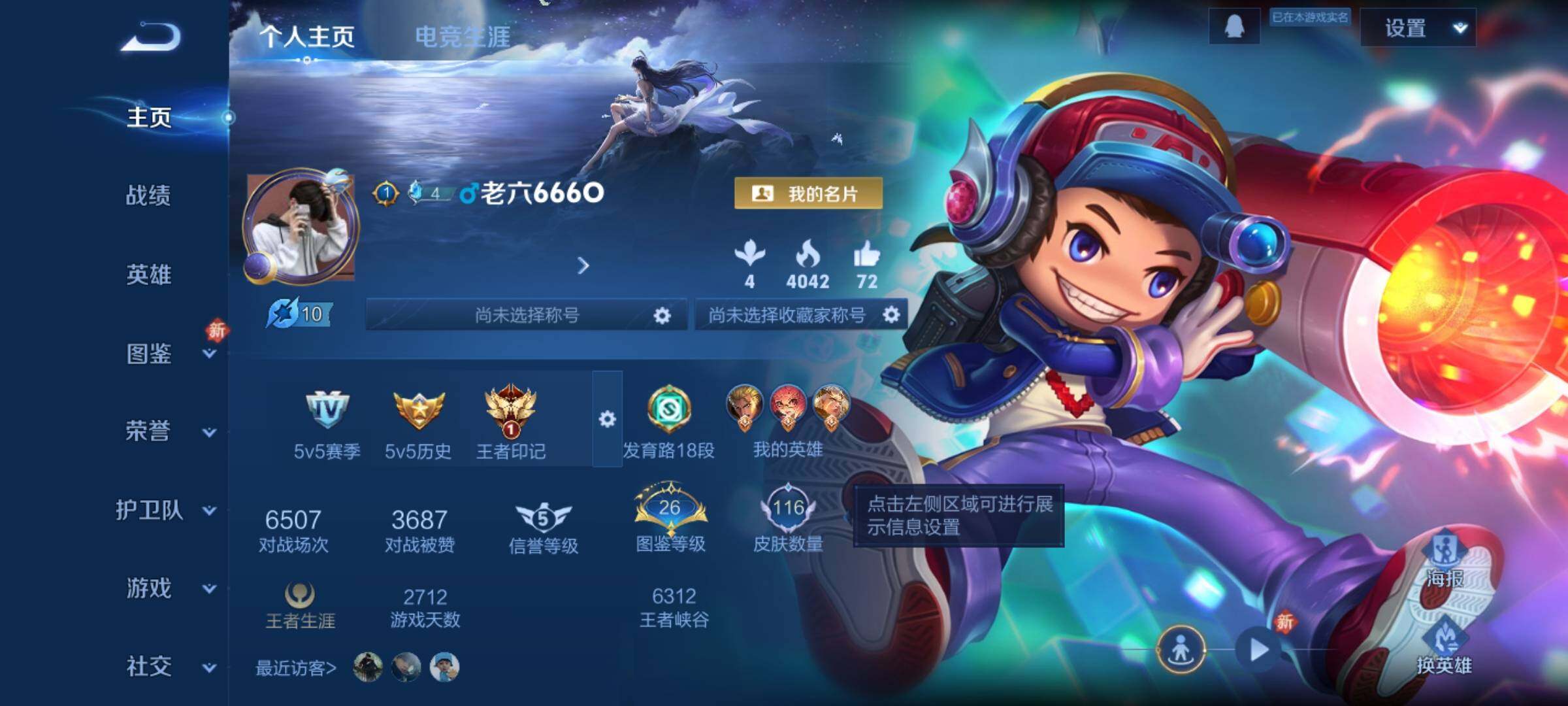 WZCMW4221444王者荣耀账号详情图4 WZCMW4221444王者荣耀账号详情图4