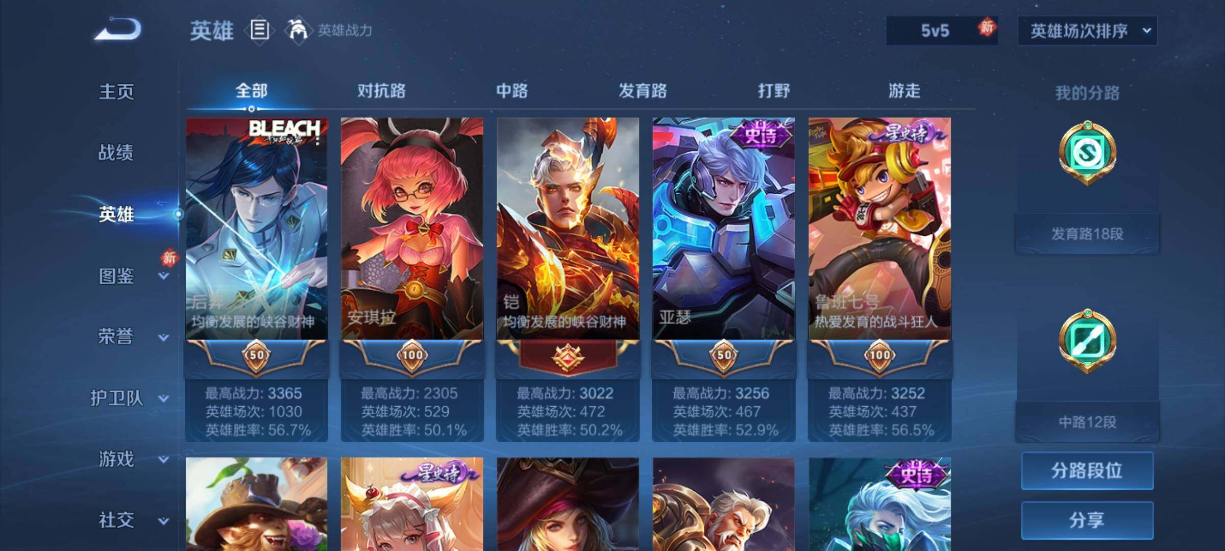 WZCMW4221444王者荣耀账号详情图5 WZCMW4221444王者荣耀账号详情图5