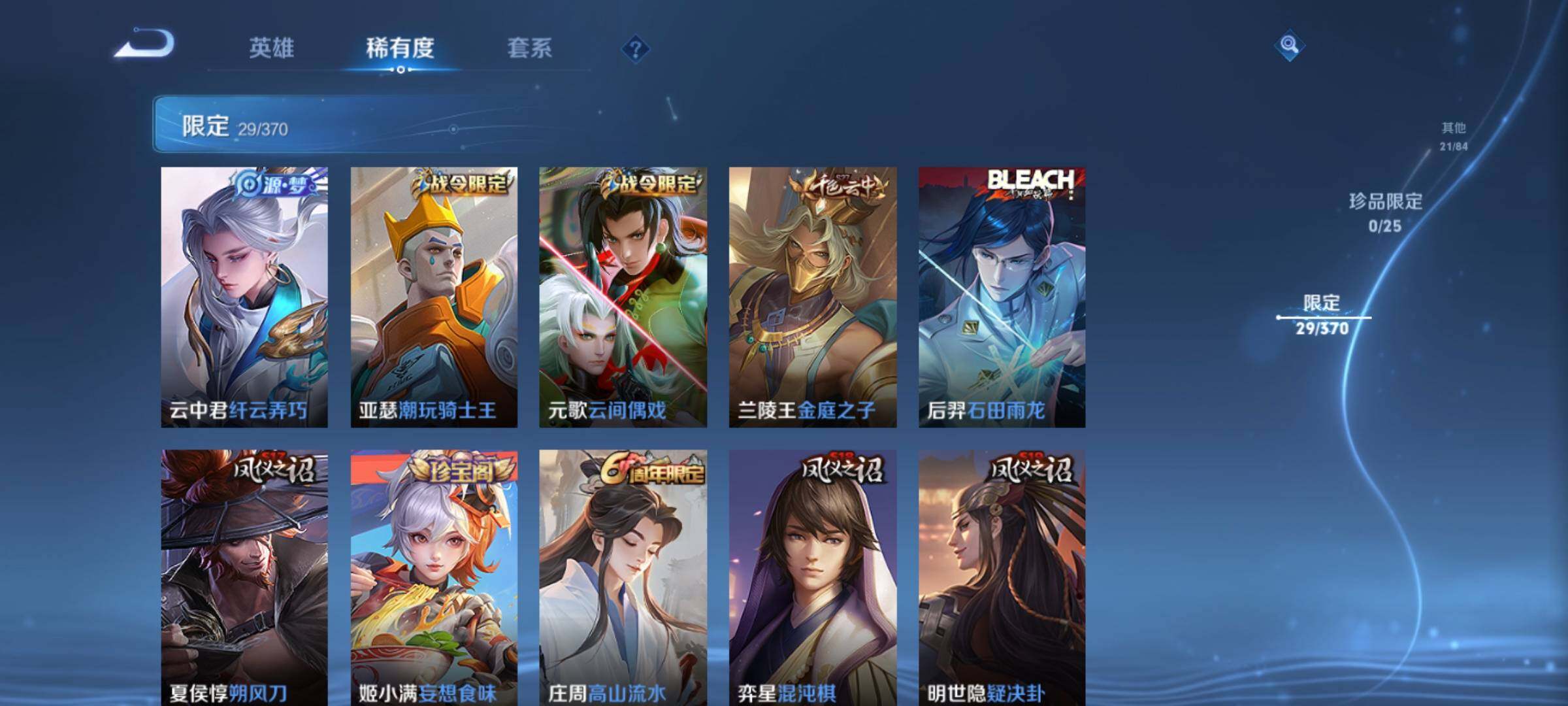 WZCMW4221444王者荣耀账号详情图7 WZCMW4221444王者荣耀账号详情图7