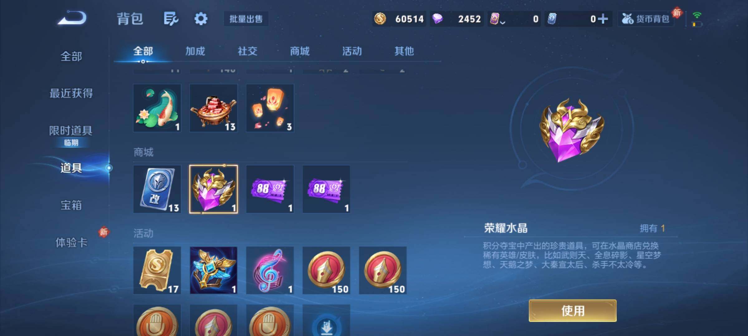 WZCMW4221444王者荣耀账号详情图9 WZCMW4221444王者荣耀账号详情图9